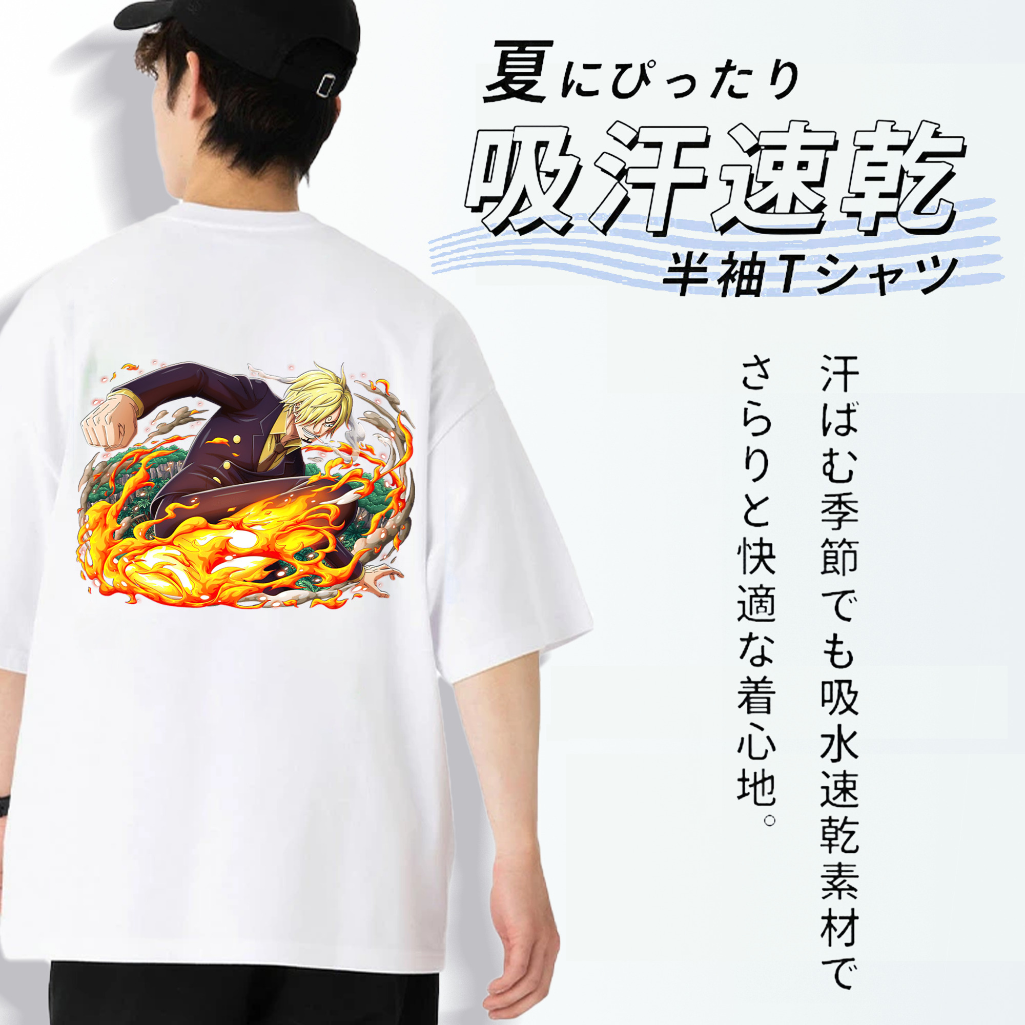 ワンピース サンジ ONE PIECE Sanji 綿100％ メンズ半袖Tシャツ（バックプリント） 通気性