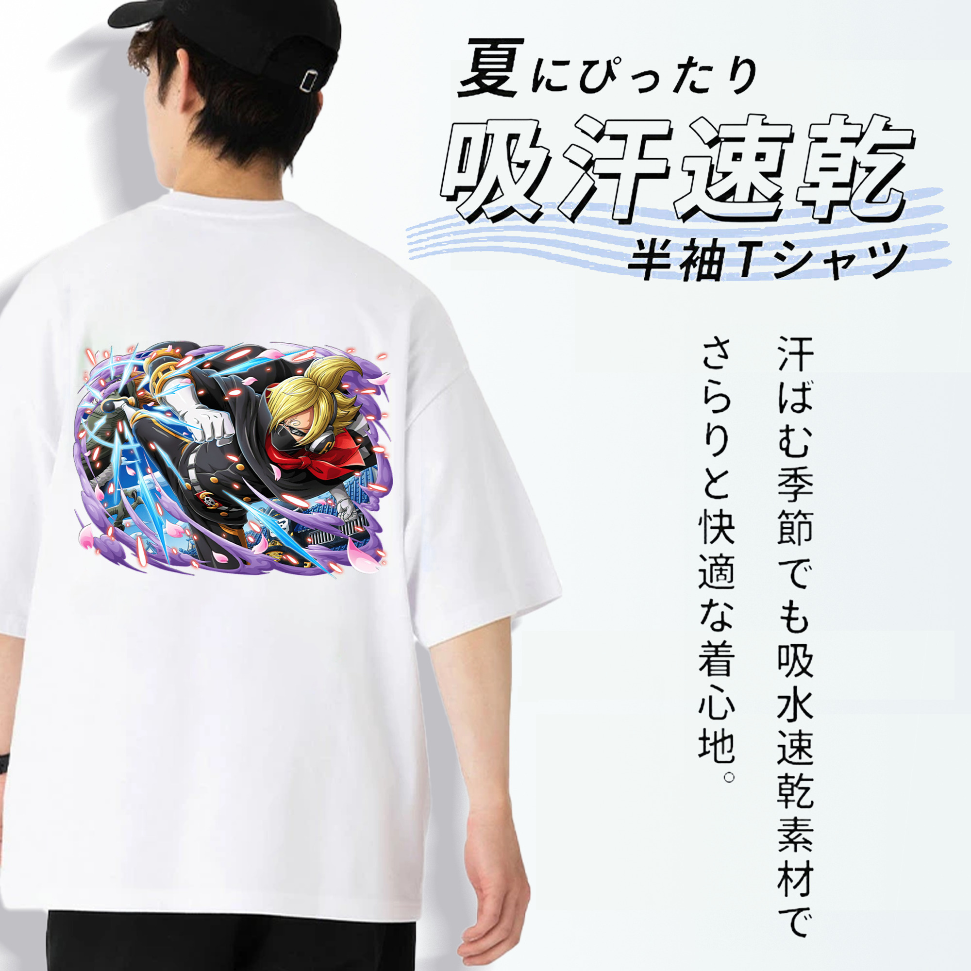 ワンピース サンジ ONE PIECE Sanji 綿100％ メンズ半袖Tシャツ（バックプリント） 通気性
