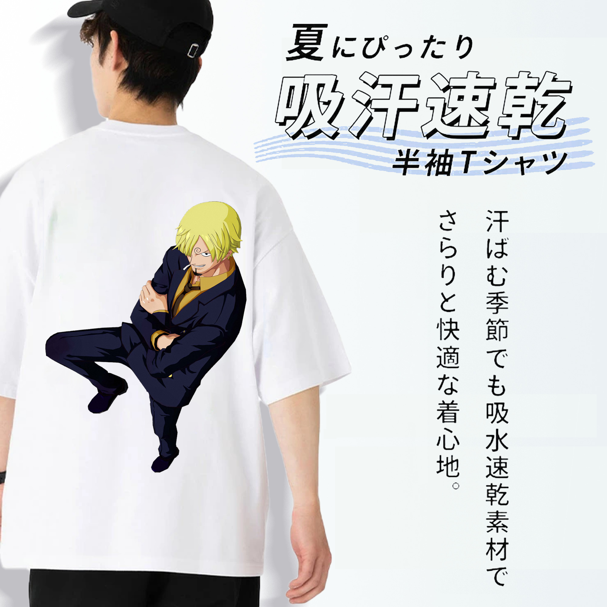 ワンピース サンジ ONE PIECE Sanji 綿100％ メンズ半袖Tシャツ（バックプリント） 通気性