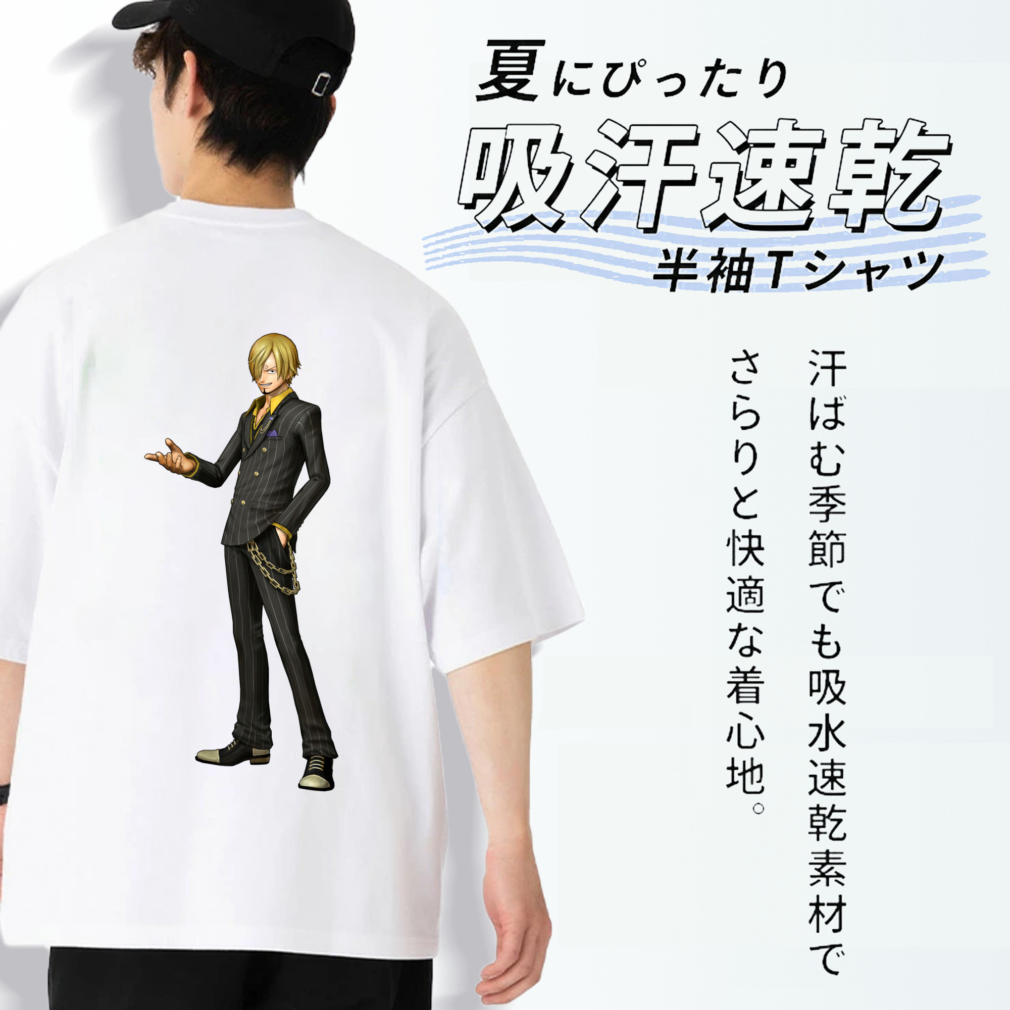 ワンピース サンジ ONE PIECE Sanji 綿100％ メンズ半袖Tシャツ（バックプリント） 通気性