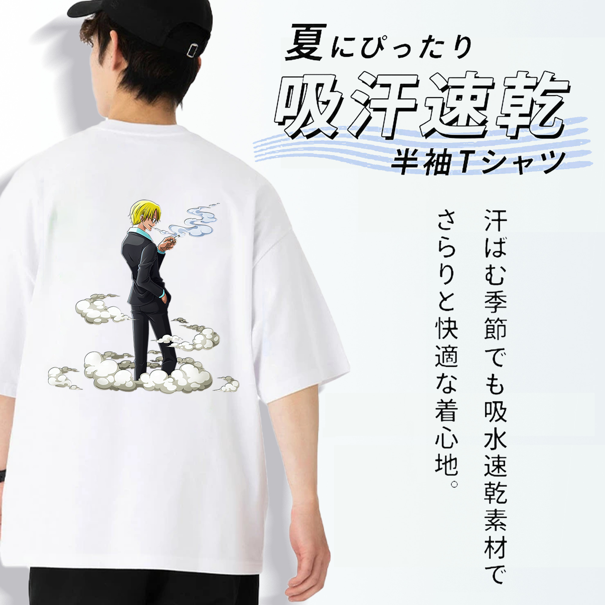 ワンピース サンジ ONE PIECE Sanji 綿100％ メンズ半袖Tシャツ（バックプリント） 通気性