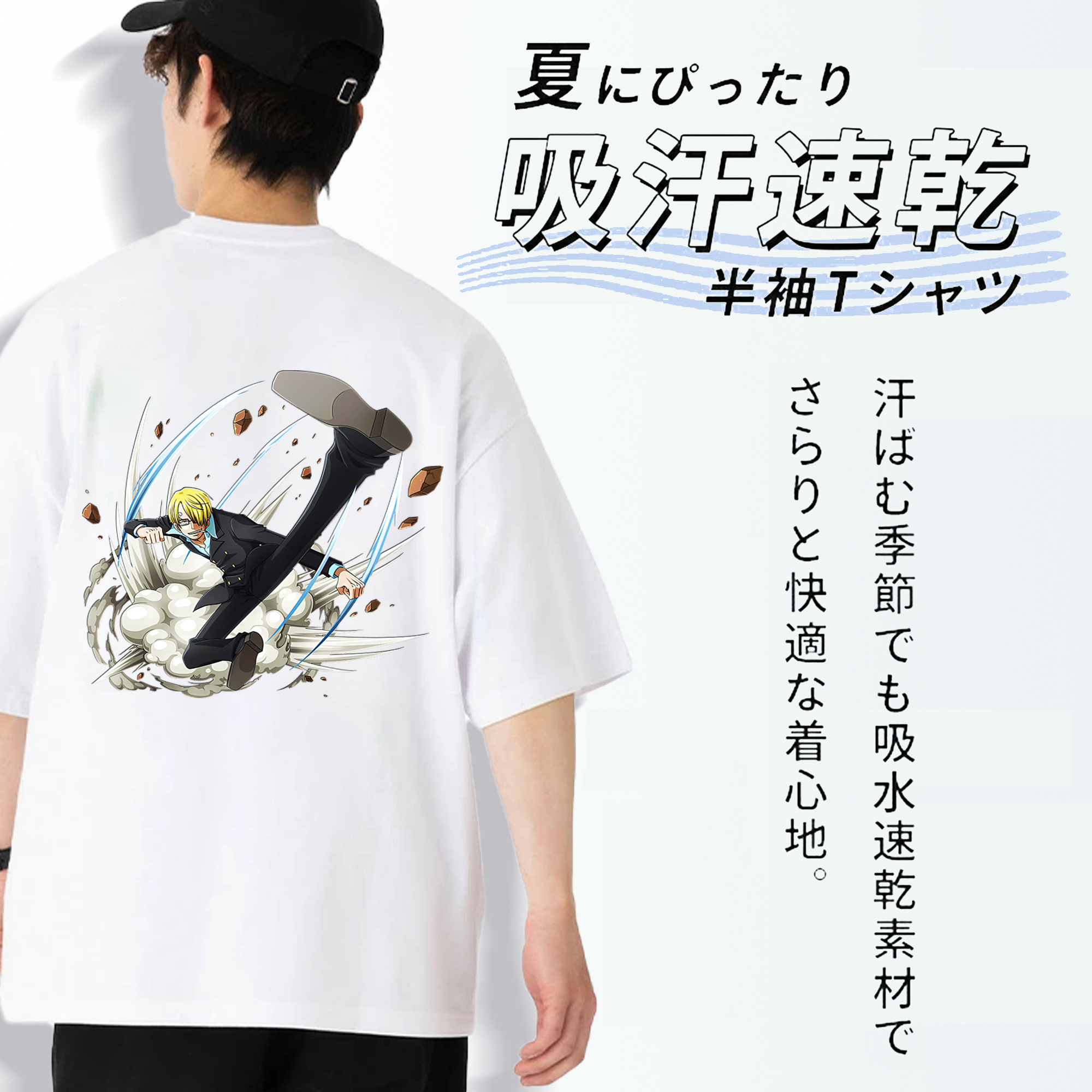 ワンピース サンジ ONE PIECE Sanji 綿100％ メンズ半袖Tシャツ（バックプリント） 通気性