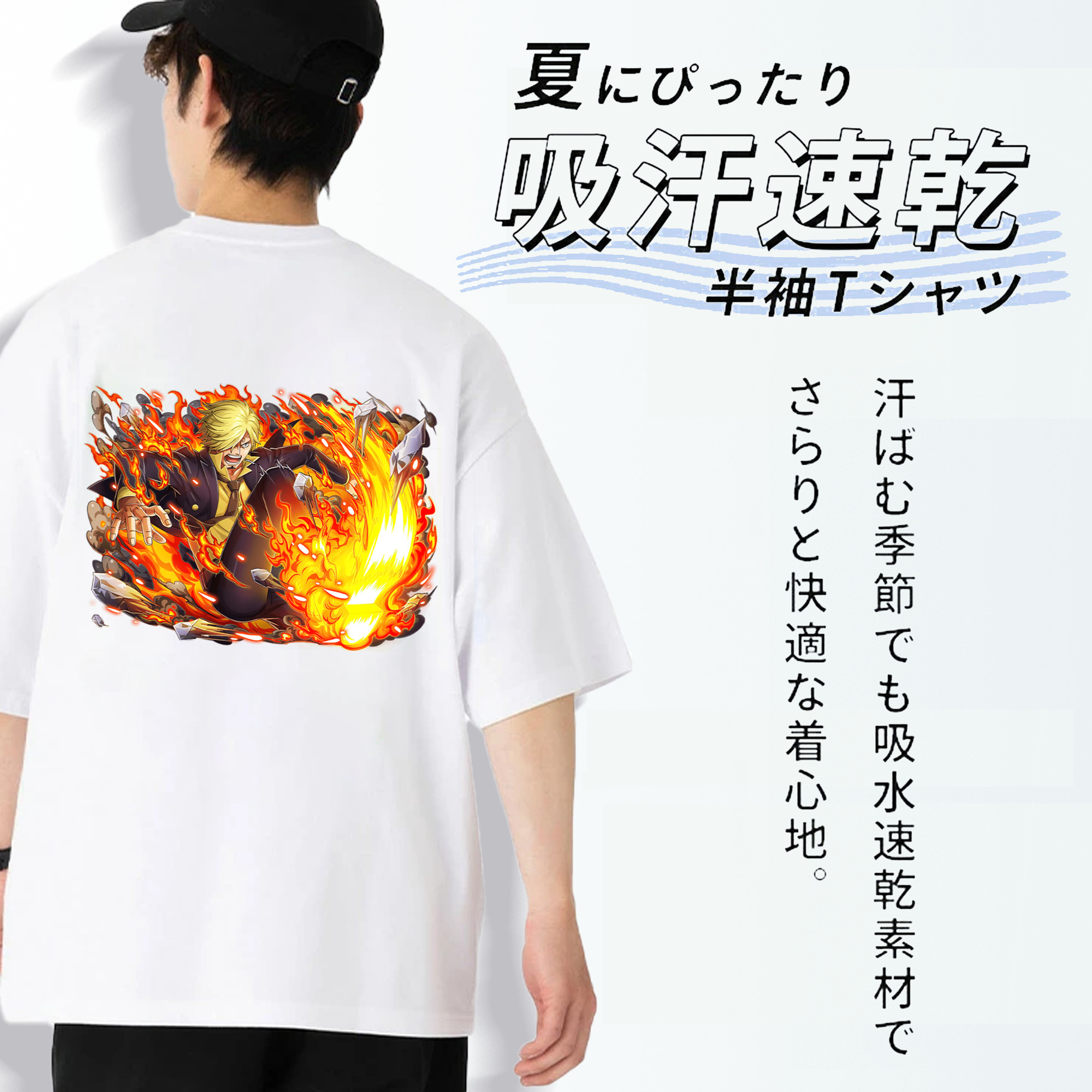 ワンピース サンジ ONE PIECE Sanji 綿100％ メンズ半袖Tシャツ（バックプリント） 通気性