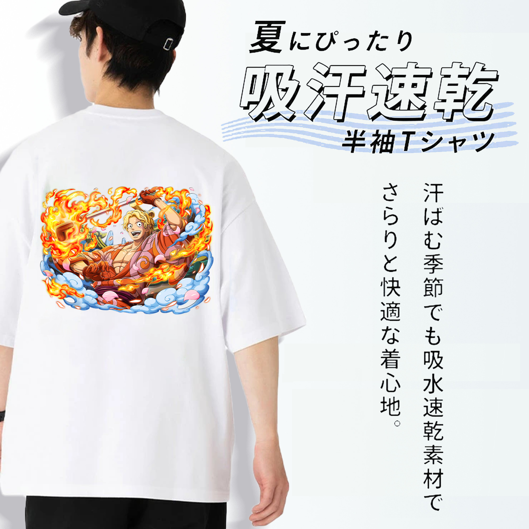 ワンピース サンジ ONE PIECE Sanji 綿100％ メンズ半袖Tシャツ（バックプリント） 通気性