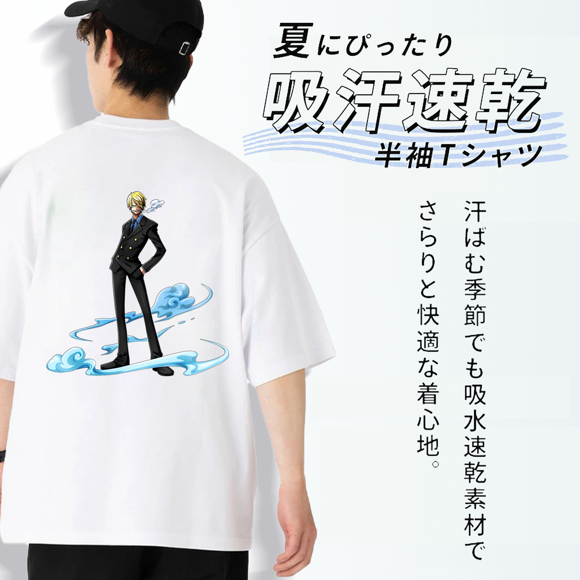 ワンピース サンジ ONE PIECE Sanji 綿100％ メンズ半袖Tシャツ（バックプリント） 通気性