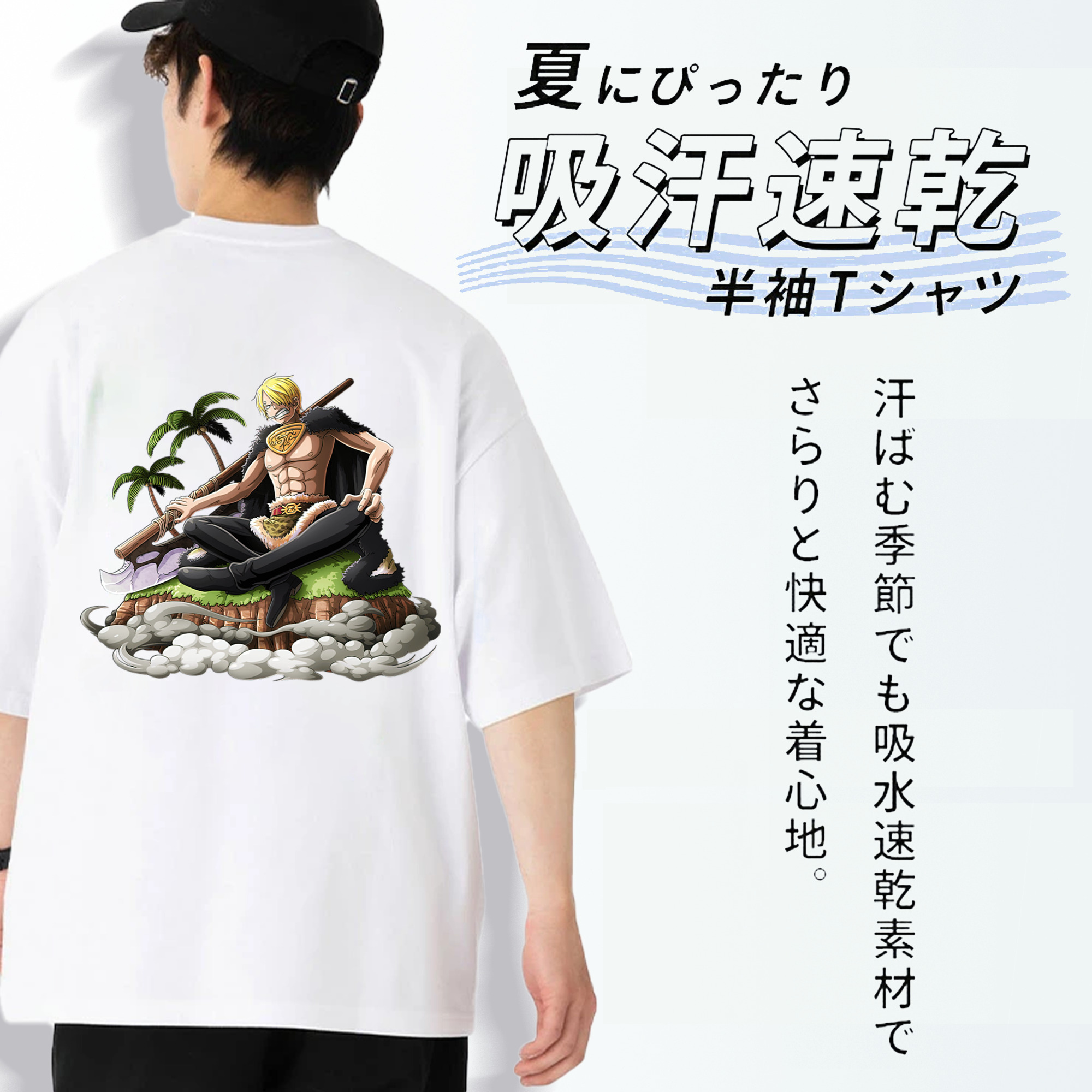 ワンピース サンジ ONE PIECE Sanji 綿100％ メンズ半袖Tシャツ（バックプリント） 通気性
