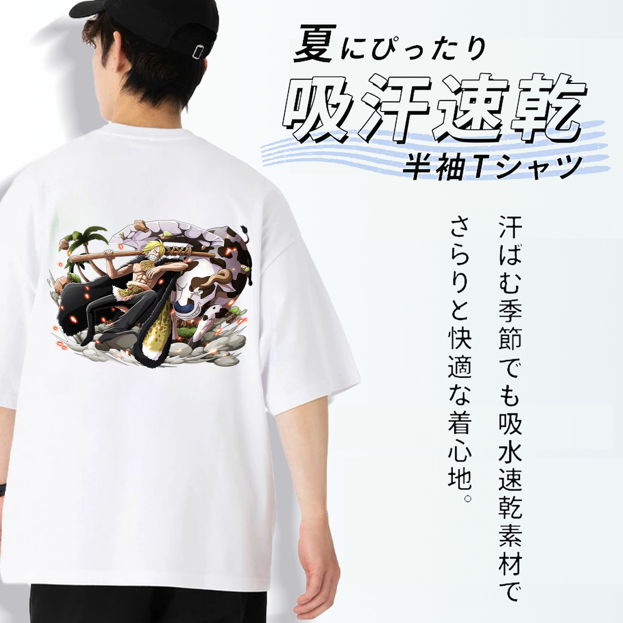 ワンピース サンジ ONE PIECE Sanji 綿100％ メンズ半袖Tシャツ（バックプリント） 通気性