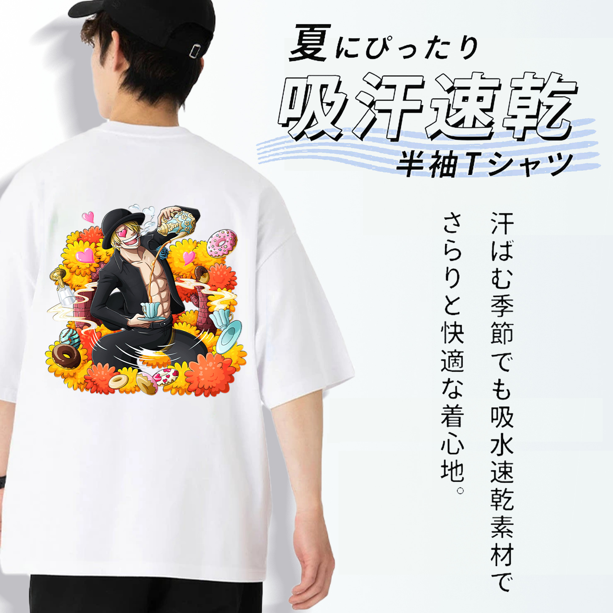 ワンピース サンジ ONE PIECE Sanji 綿100％ メンズ半袖Tシャツ（バックプリント） 通気性