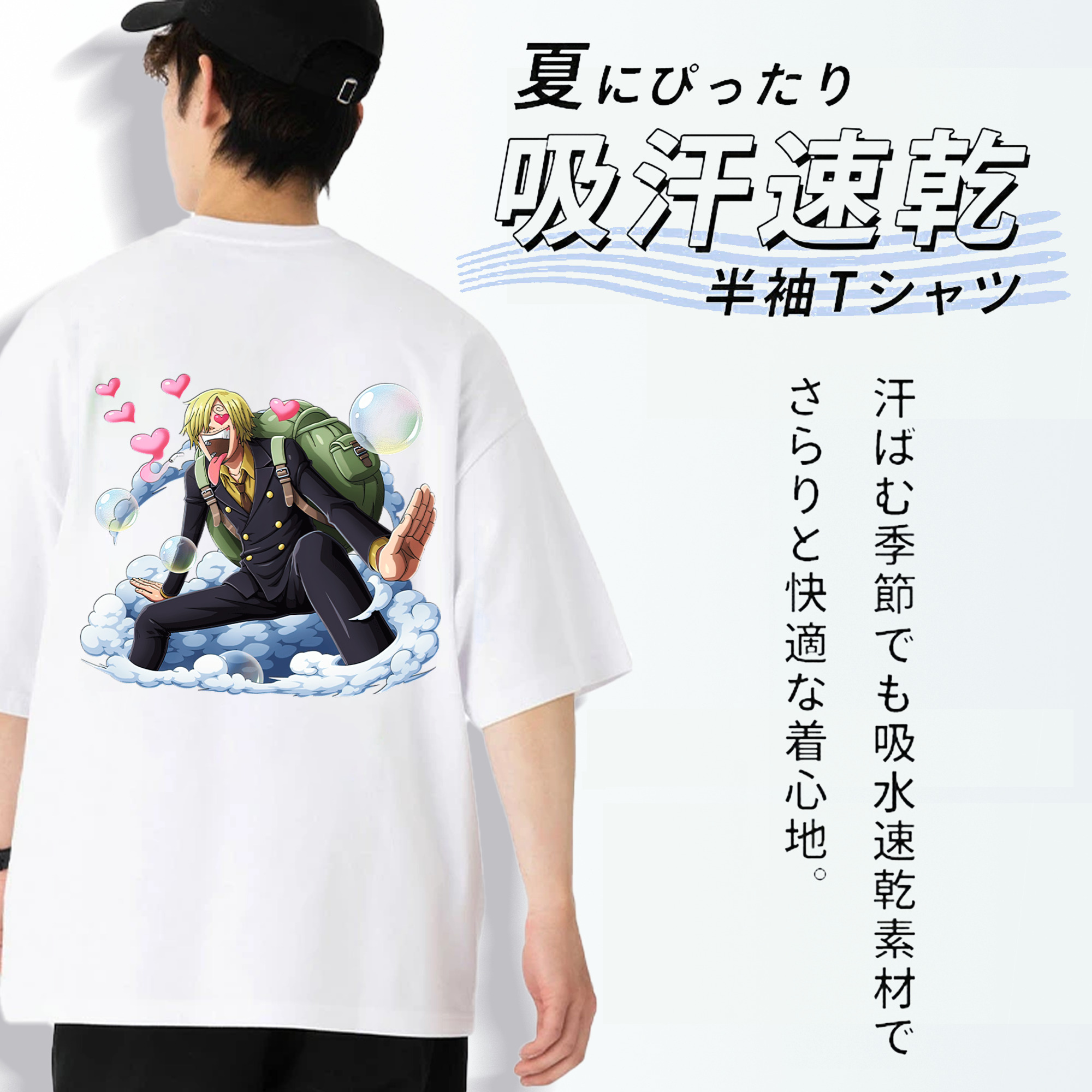 ワンピース サンジ ONE PIECE Sanji 綿100％ メンズ半袖Tシャツ（バックプリント） 通気性
