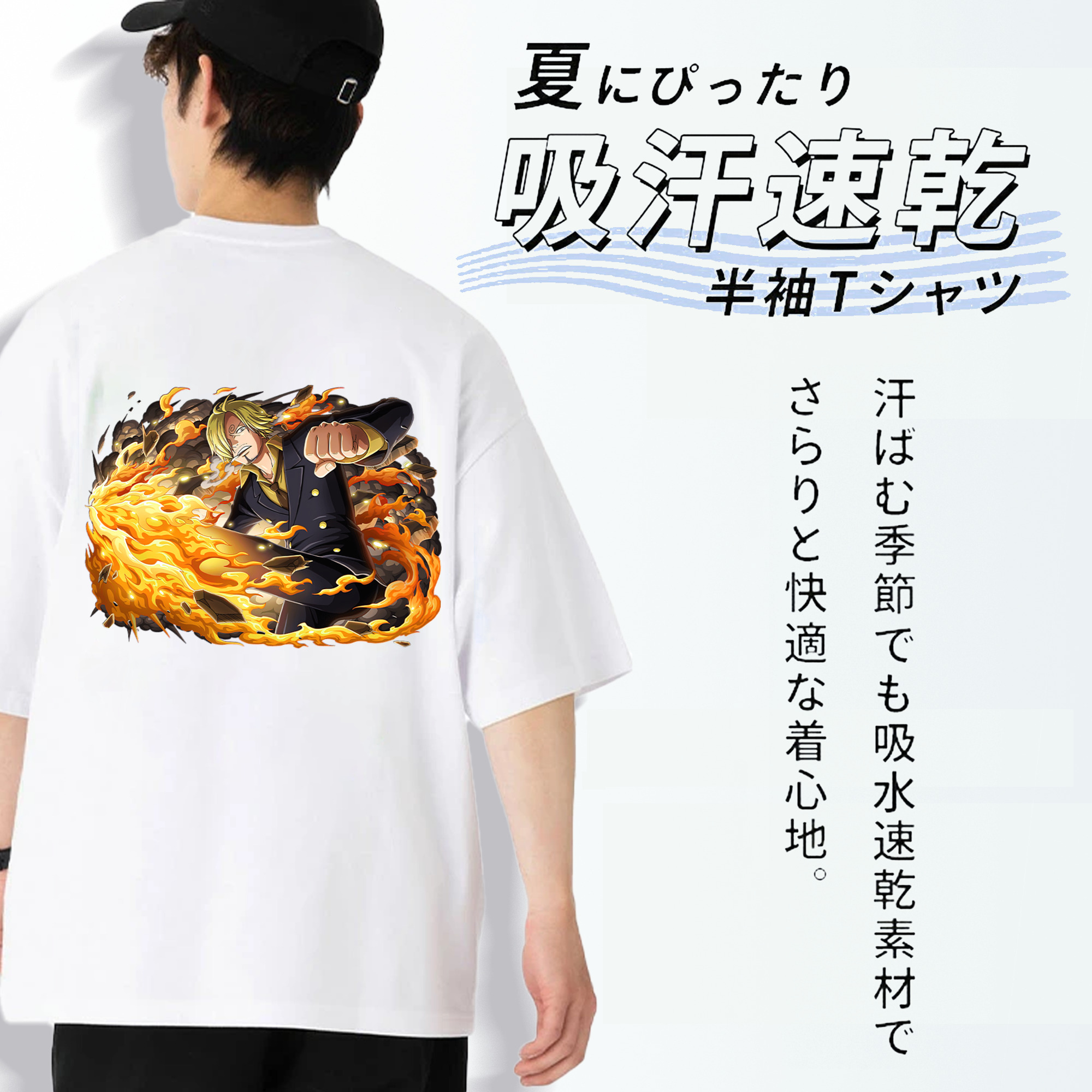 ワンピース サンジ ONE PIECE Sanji 綿100％ メンズ半袖Tシャツ（バックプリント） 通気性