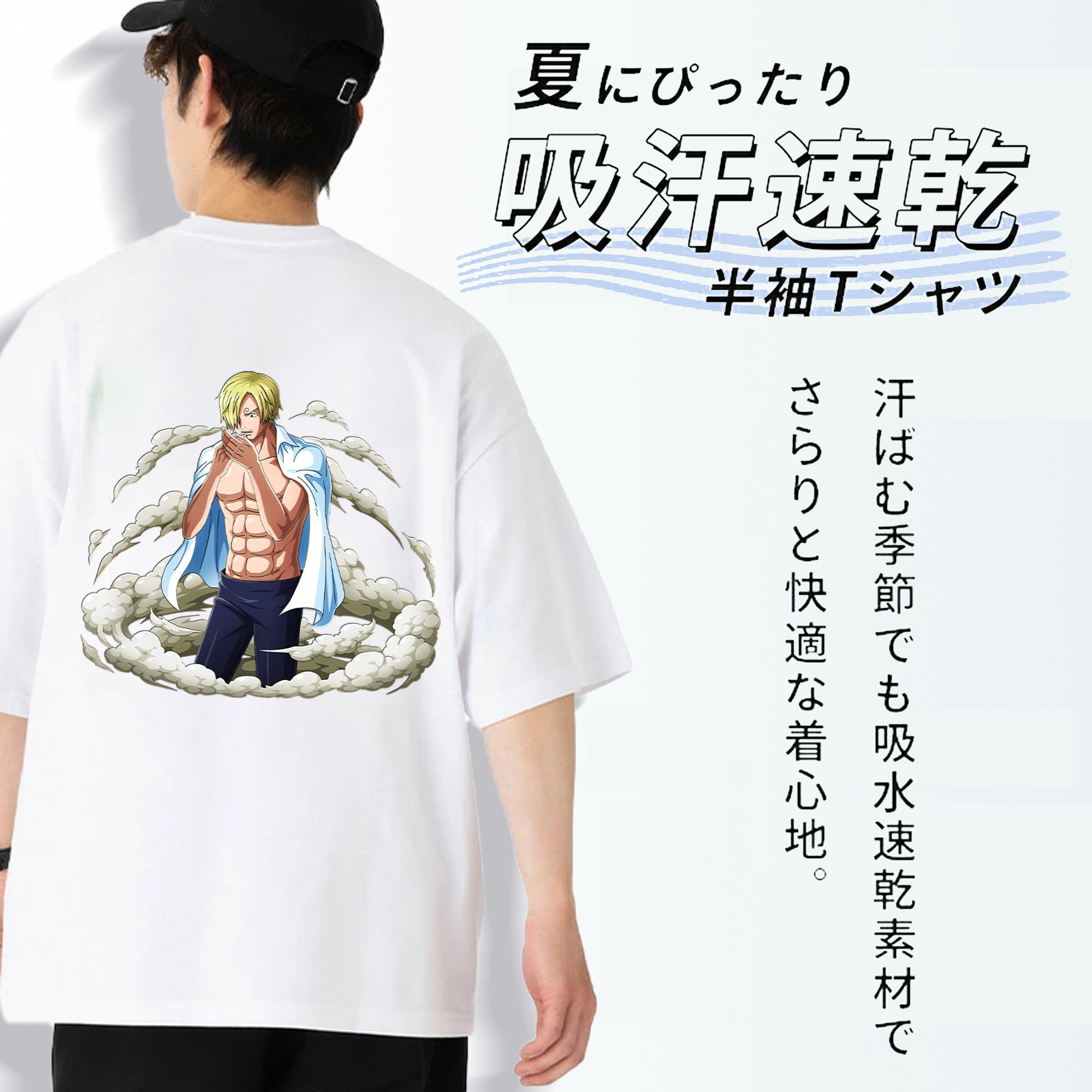ワンピース サンジ ONE PIECE Sanji 綿100％ メンズ半袖Tシャツ（バックプリント） 通気性