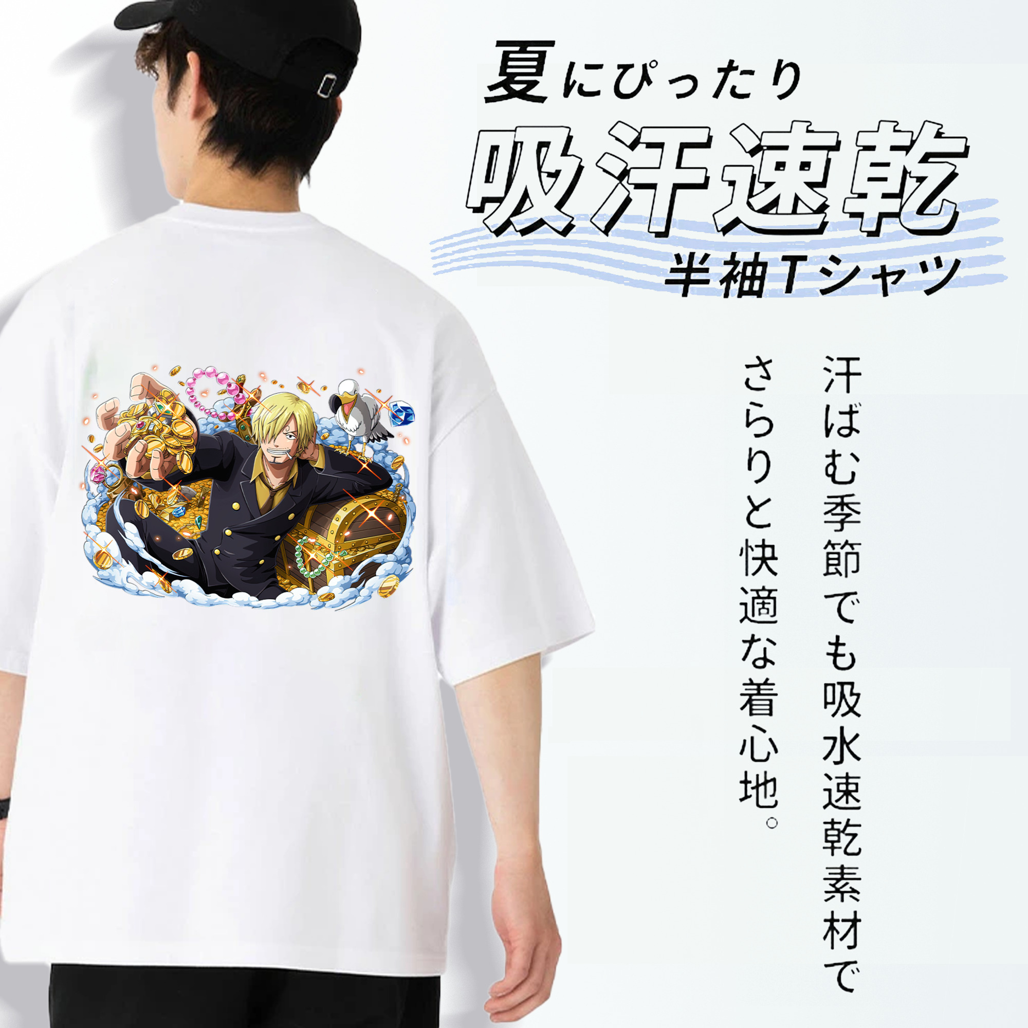 ワンピース サンジ ONE PIECE Sanji 綿100％ メンズ半袖Tシャツ（バックプリント） 通気性