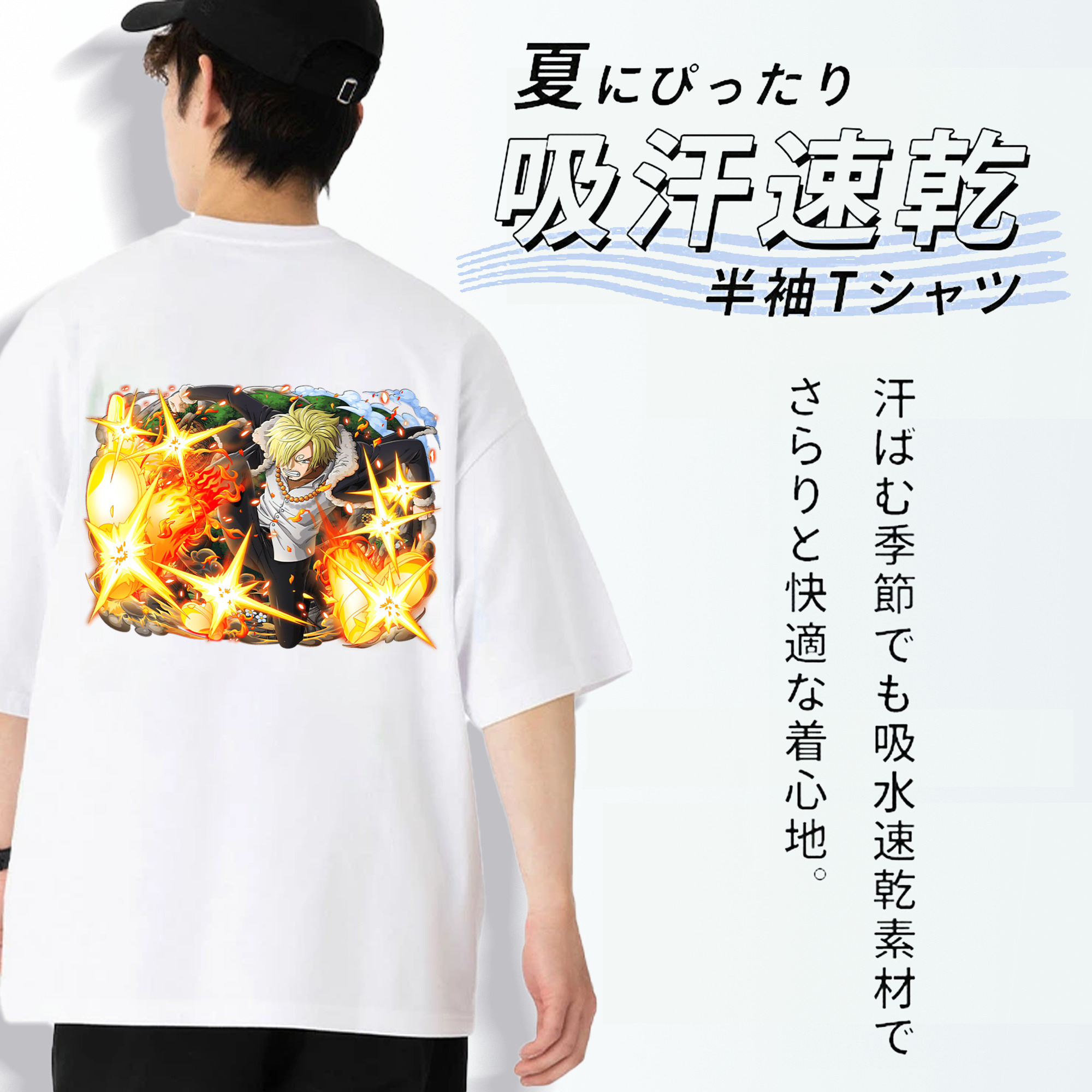 ワンピース サンジ ONE PIECE Sanji 綿100％ メンズ半袖Tシャツ（バックプリント） 通気性