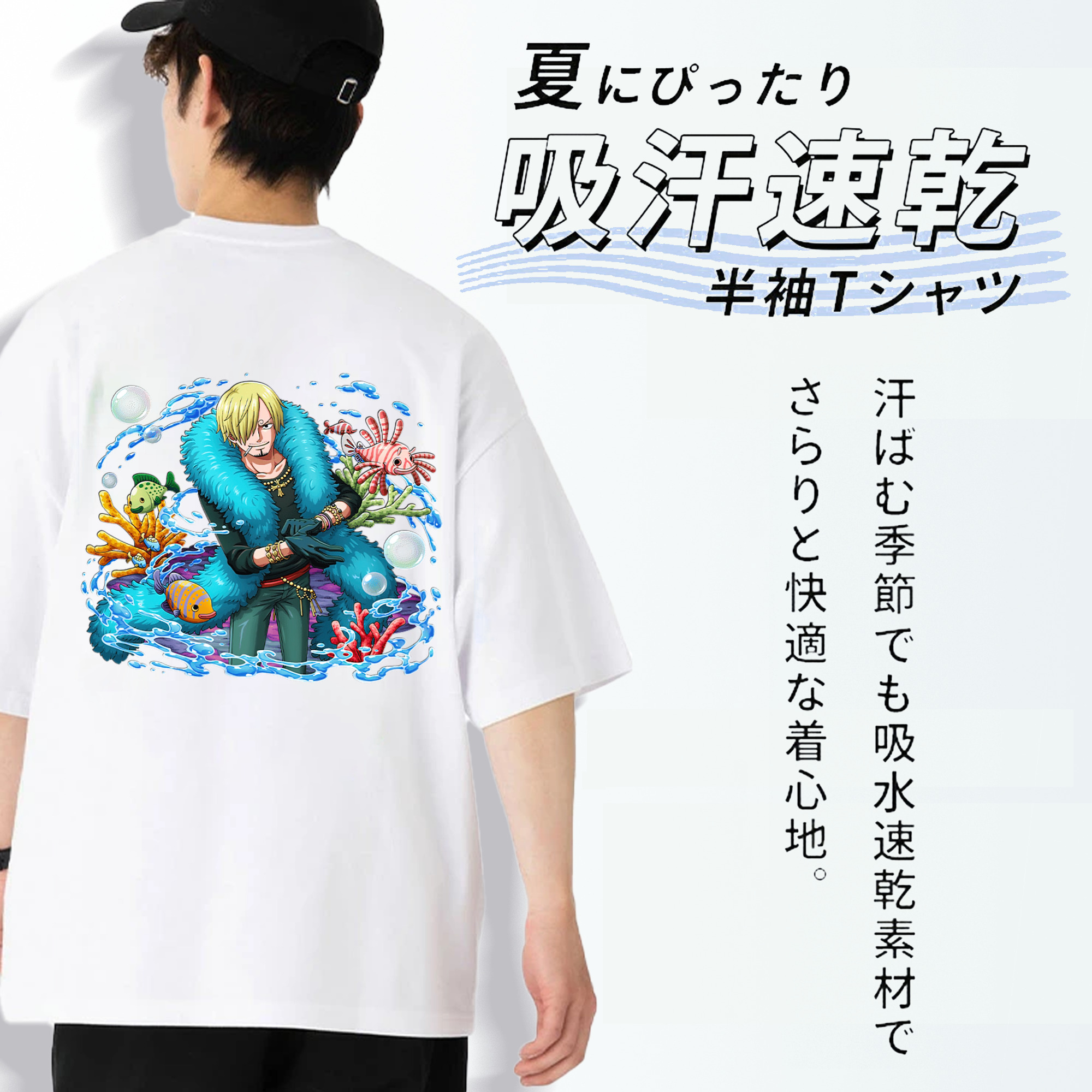 ワンピース サンジ ONE PIECE Sanji 綿100％ メンズ半袖Tシャツ（バックプリント） 通気性