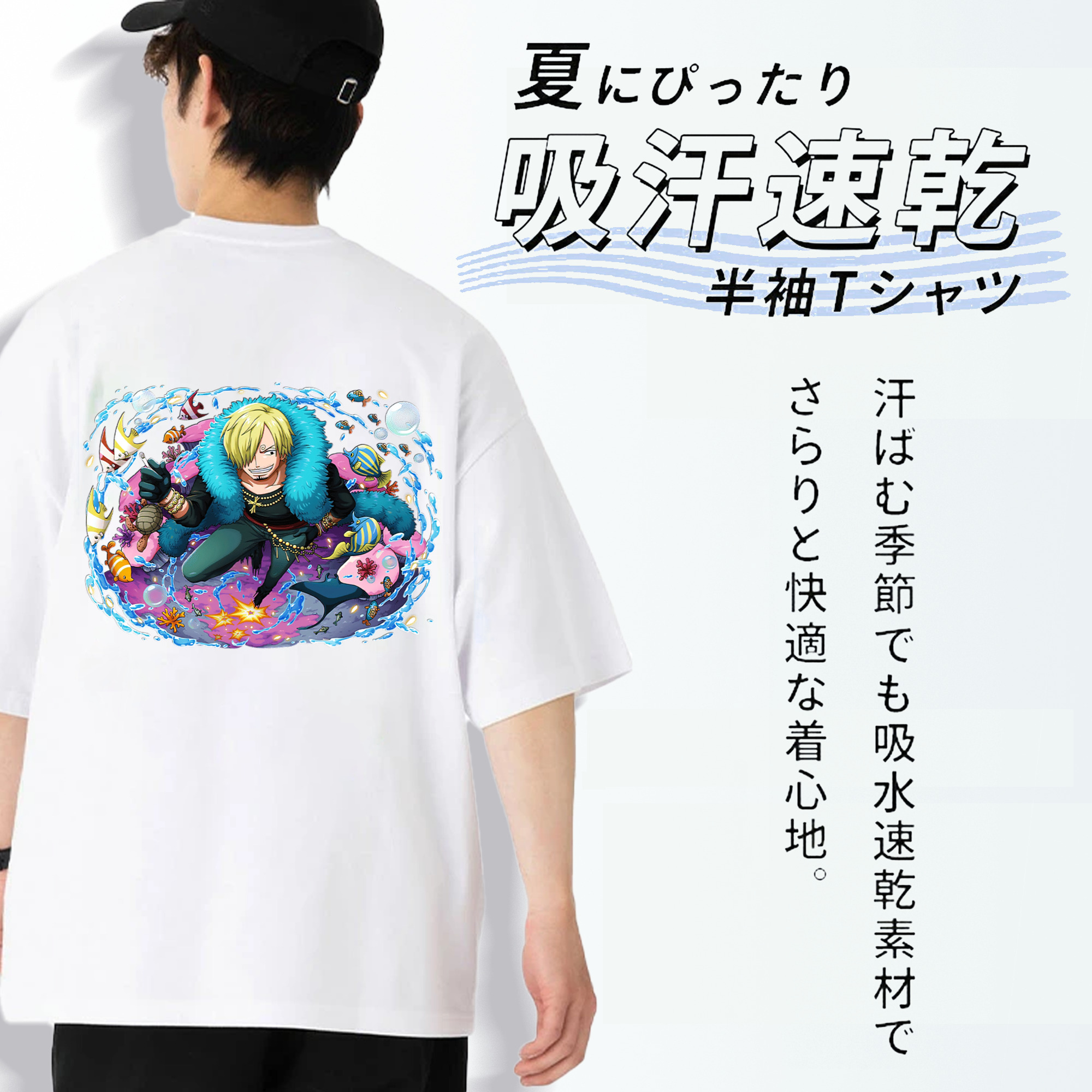 ワンピース サンジ ONE PIECE Sanji 綿100％ メンズ半袖Tシャツ（バックプリント） 通気性