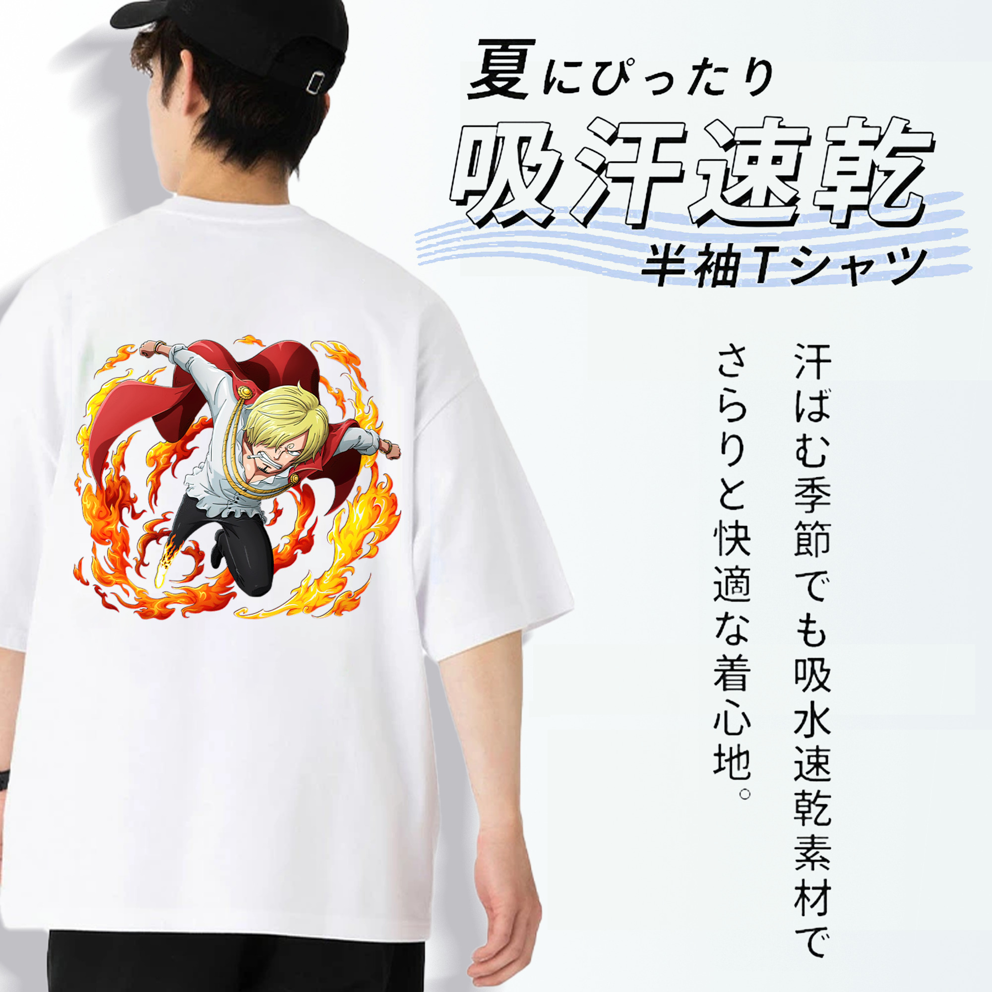 ワンピース サンジ ONE PIECE Sanji 綿100％ メンズ半袖Tシャツ（バックプリント） 通気性