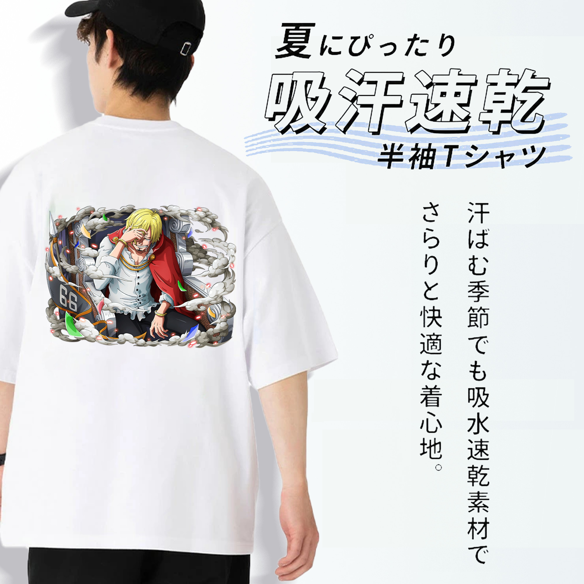 ワンピース サンジ ONE PIECE Sanji 綿100％ メンズ半袖Tシャツ（バックプリント） 通気性