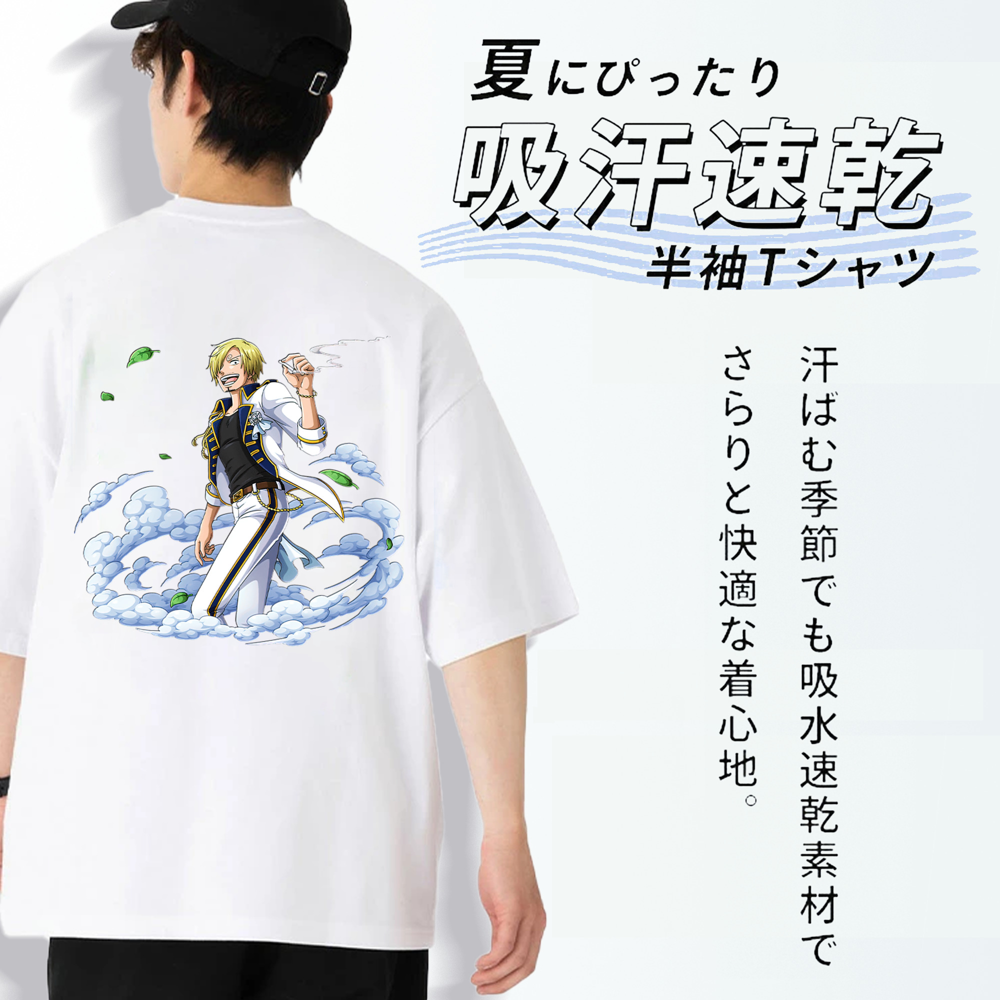 ワンピース サンジ ONE PIECE Sanji 綿100％ メンズ半袖Tシャツ（バックプリント） 通気性