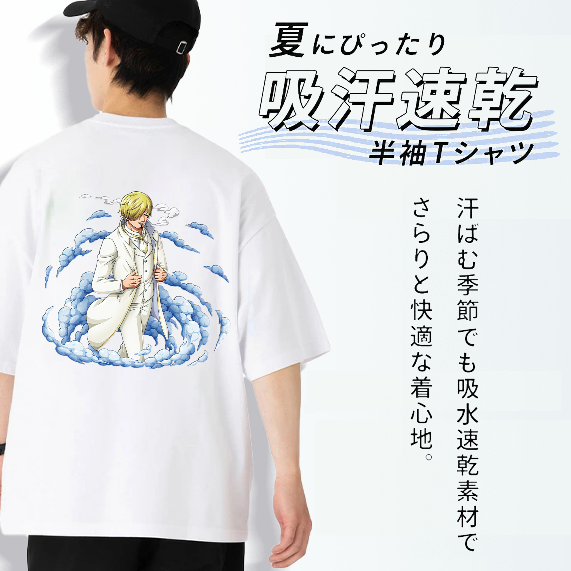 ワンピース サンジ ONE PIECE Sanji 綿100％ メンズ半袖Tシャツ（バックプリント） 通気性