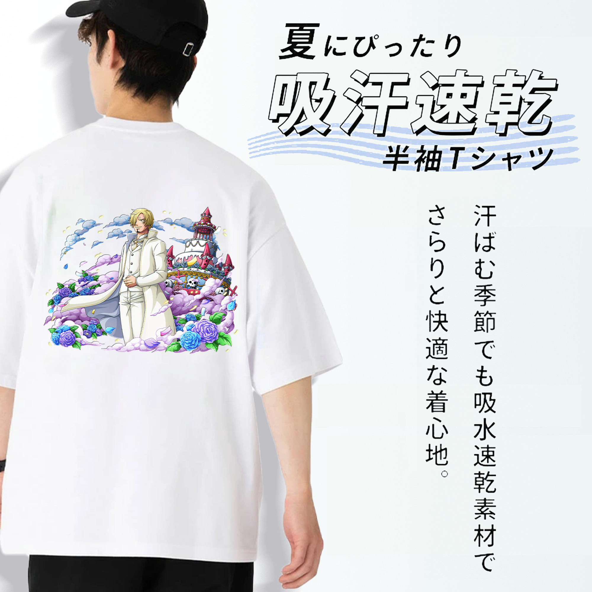 ワンピース サンジ ONE PIECE Sanji 綿100％ メンズ半袖Tシャツ（バックプリント） 通気性