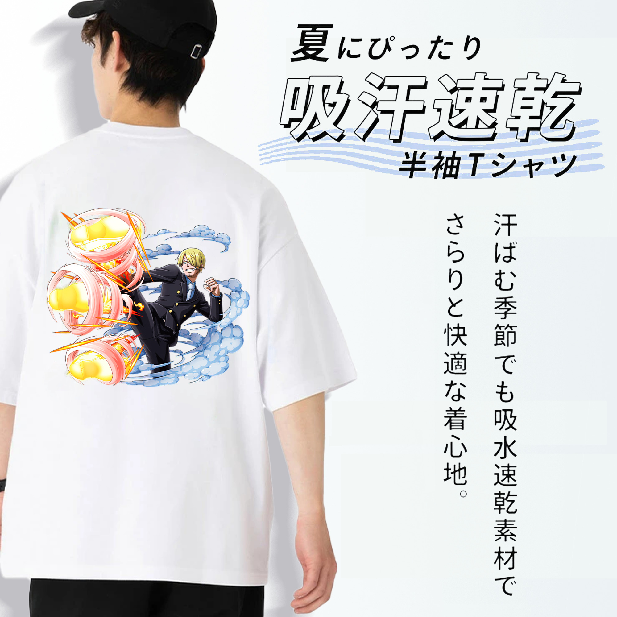 ワンピース サンジ ONE PIECE Sanji 綿100％ メンズ半袖Tシャツ（バックプリント） 通気性