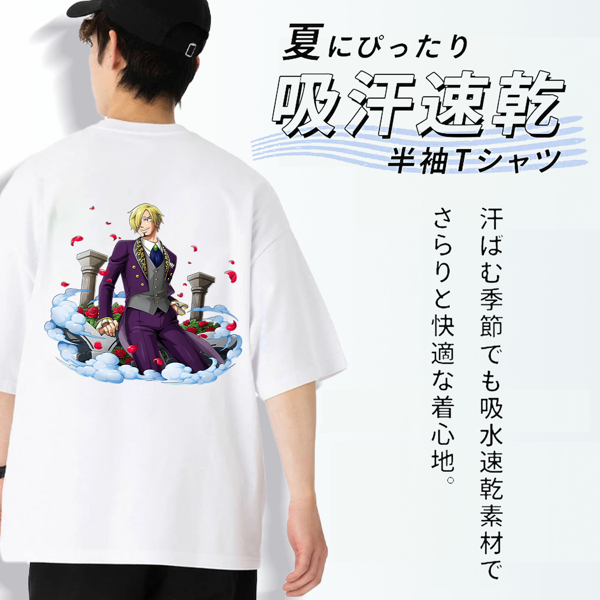 ワンピース サンジ ONE PIECE Sanji 綿100％ メンズ半袖Tシャツ（バックプリント） 通気性