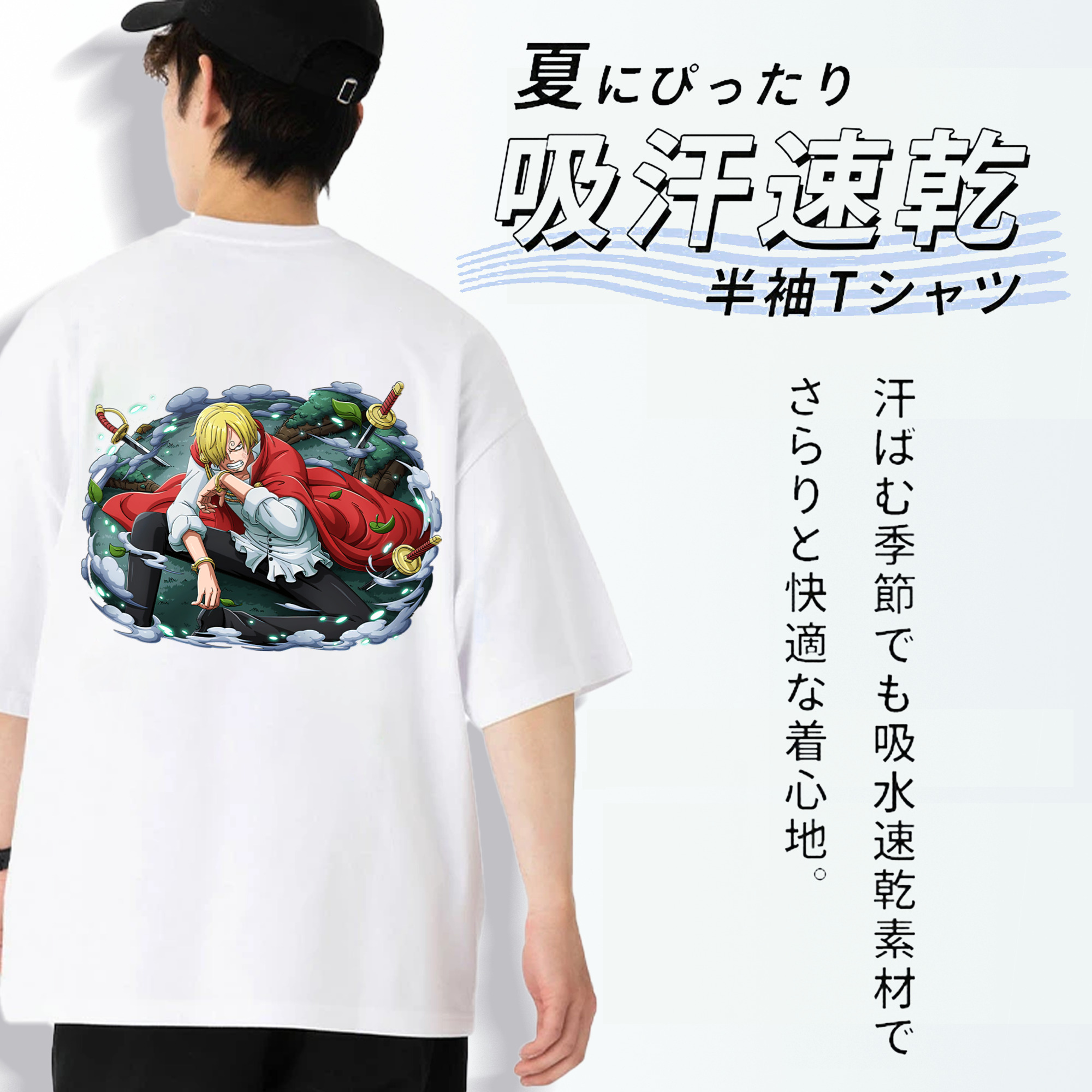 ワンピース サンジ ONE PIECE Sanji 綿100％ メンズ半袖Tシャツ（バックプリント） 通気性