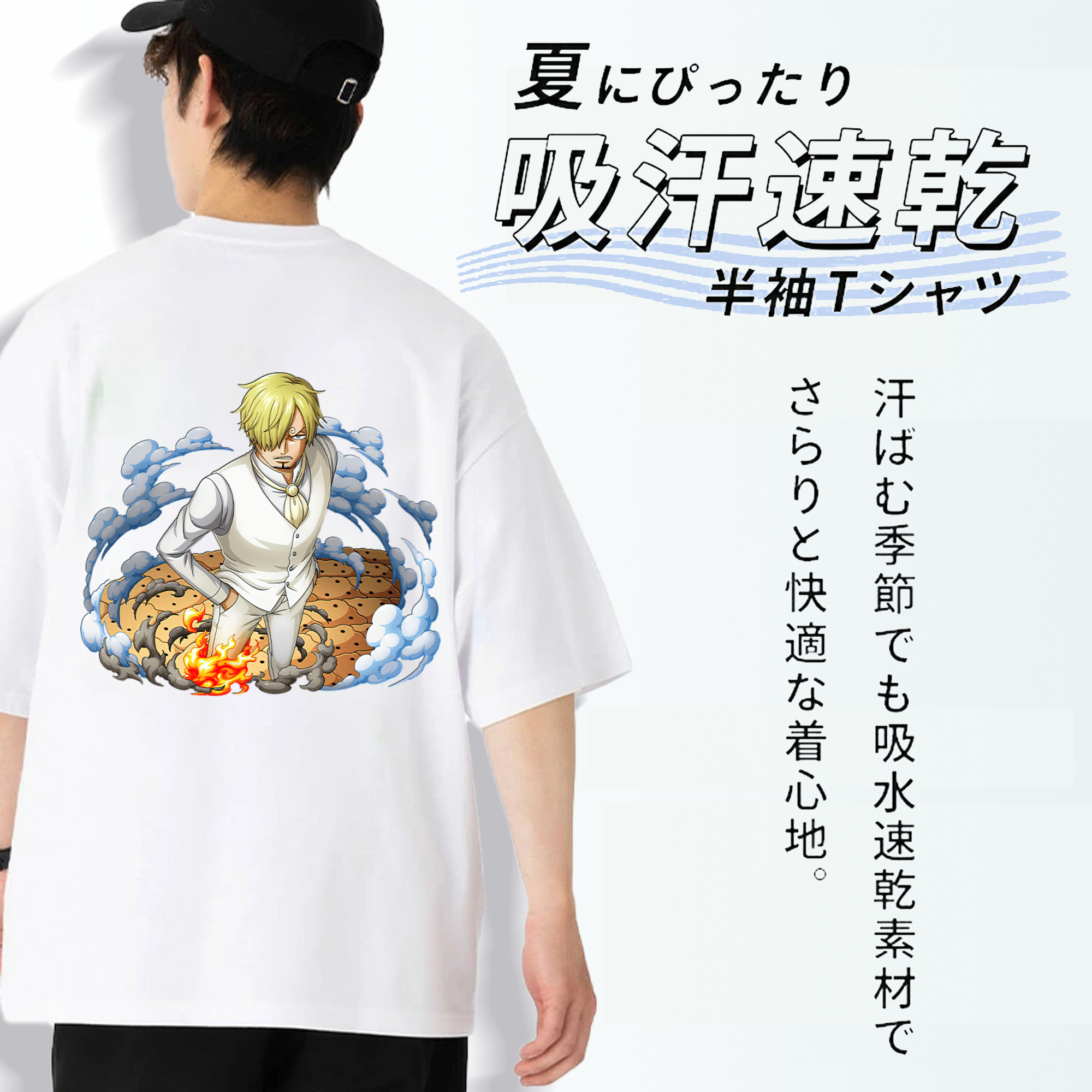 ワンピース サンジ ONE PIECE Sanji 綿100％ メンズ半袖Tシャツ（バックプリント） 通気性