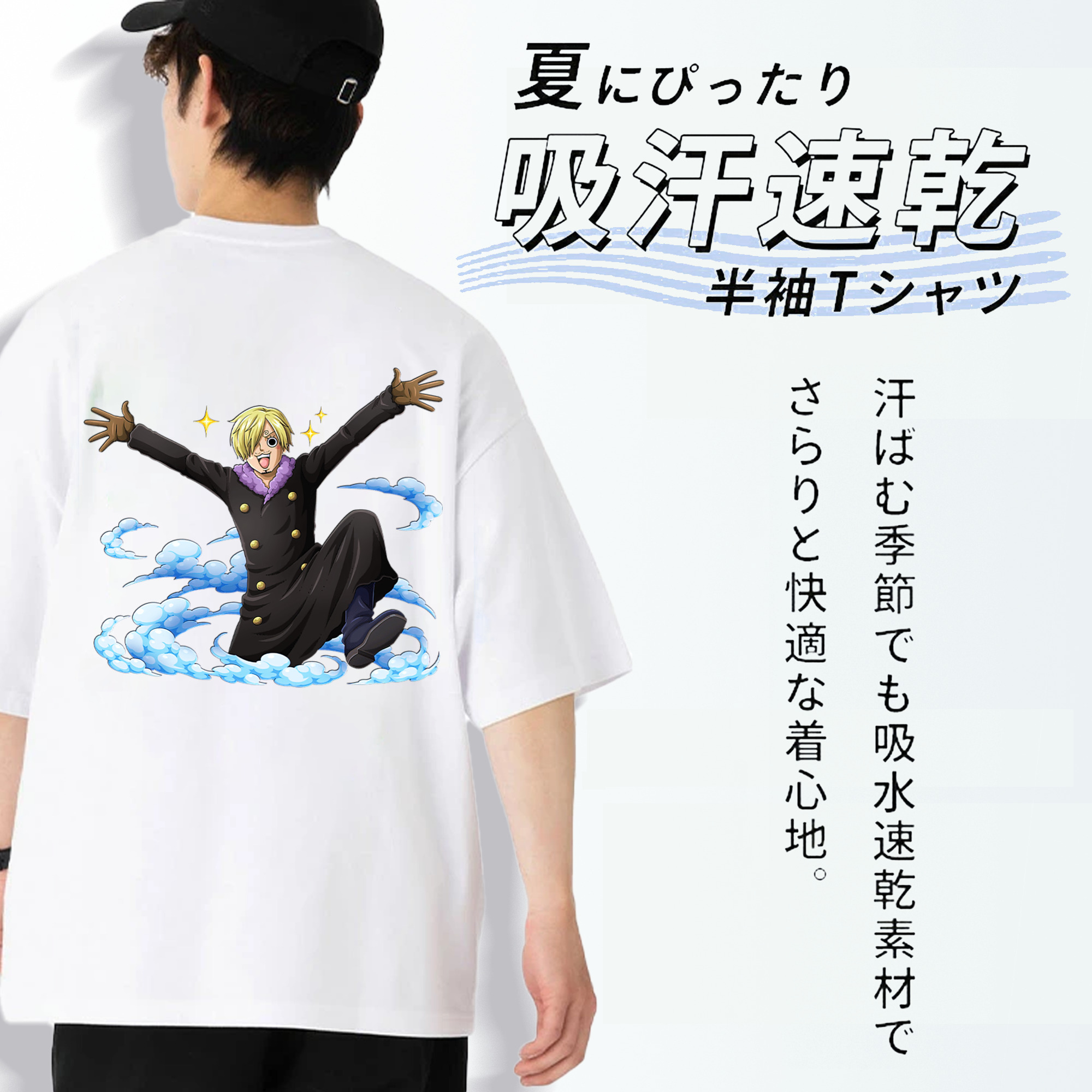 ワンピース サンジ ONE PIECE Sanji 綿100％ メンズ半袖Tシャツ（バックプリント） 通気性