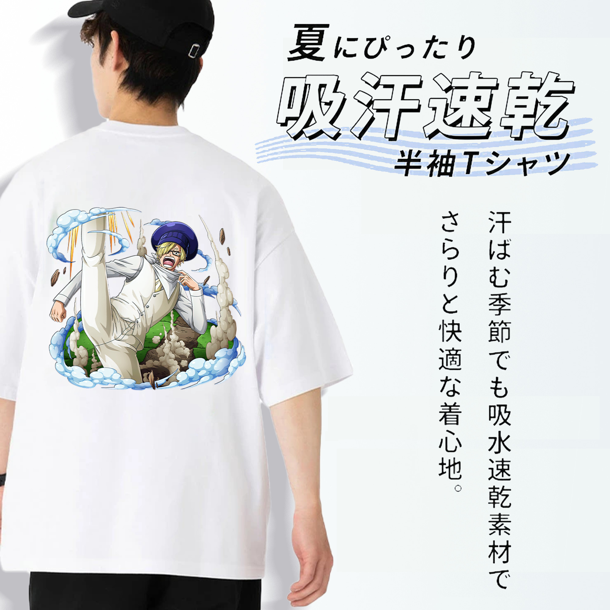 ワンピース サンジ ONE PIECE Sanji 綿100％ メンズ半袖Tシャツ（バックプリント） 通気性