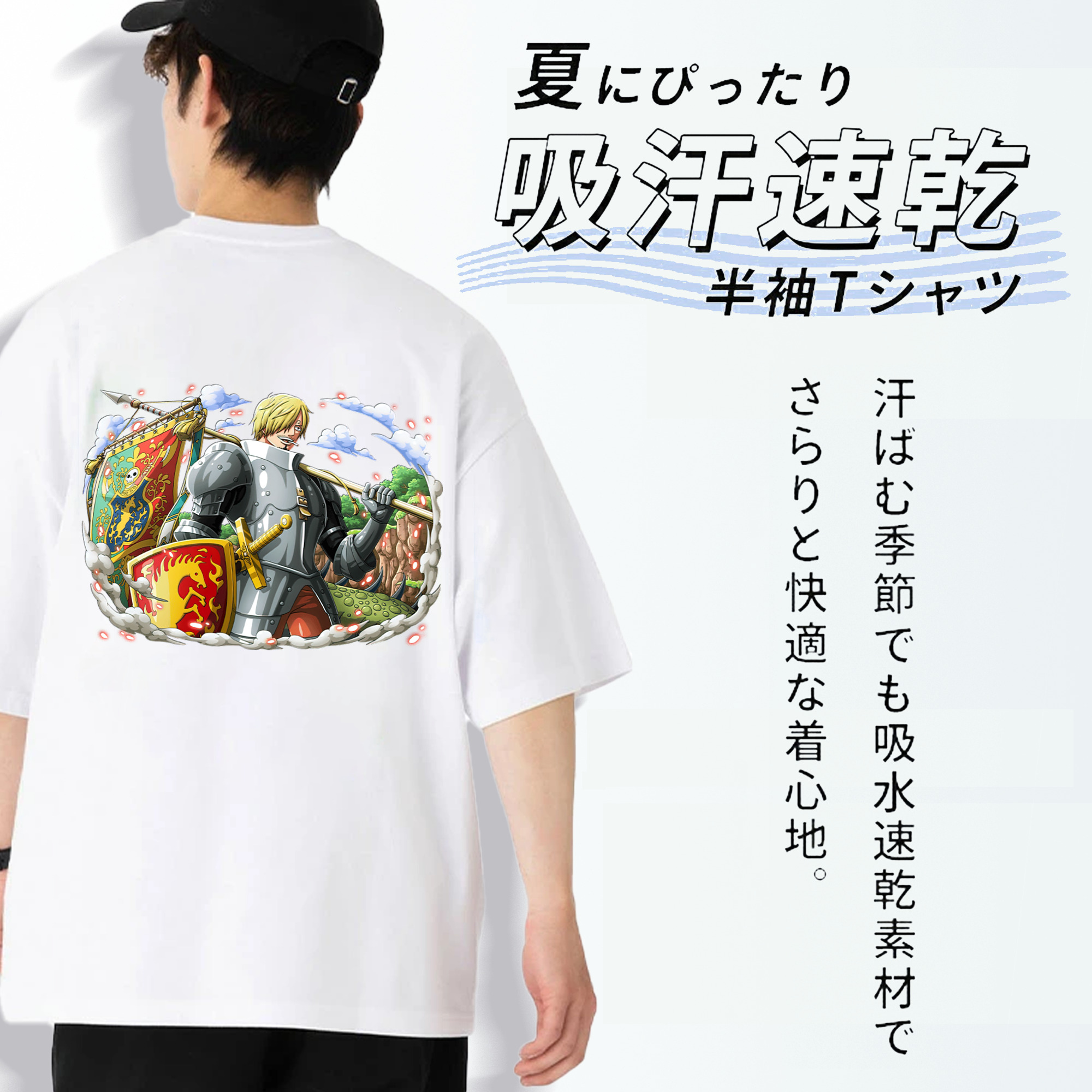 ワンピース サンジ ONE PIECE Sanji 綿100％ メンズ半袖Tシャツ（バックプリント） 通気性