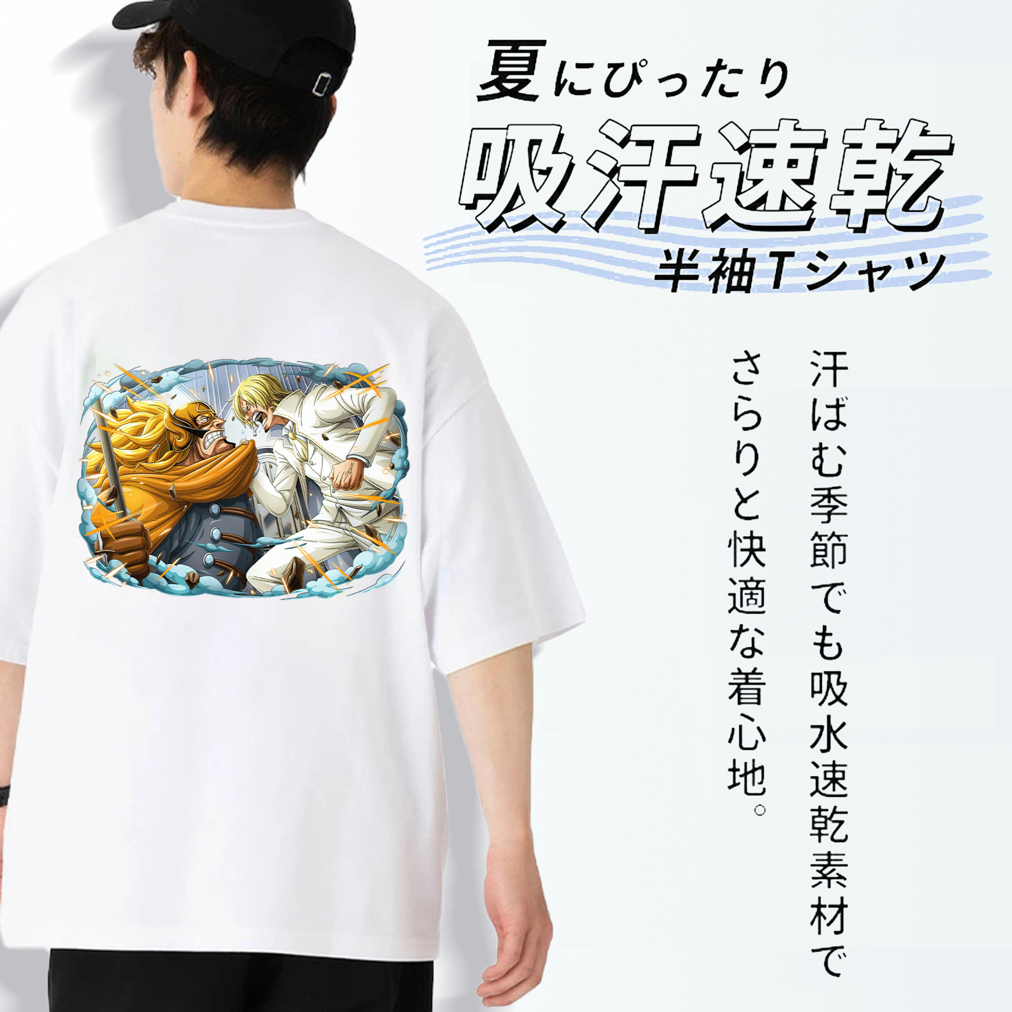 ワンピース サンジ ONE PIECE Sanji 綿100％ メンズ半袖Tシャツ（バックプリント） 通気性