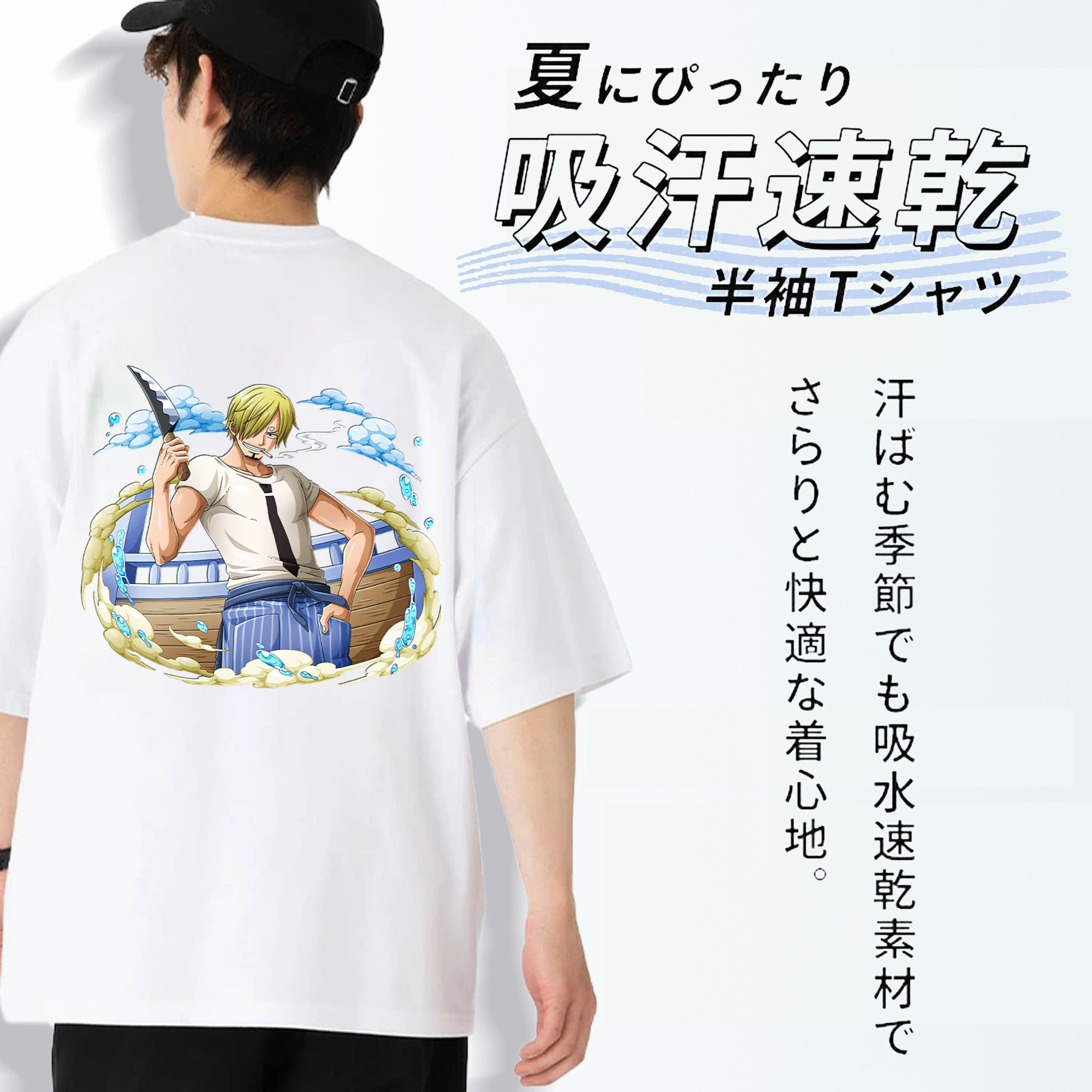 ワンピース サンジ ONE PIECE Sanji 綿100％ メンズ半袖Tシャツ（バックプリント） 通気性