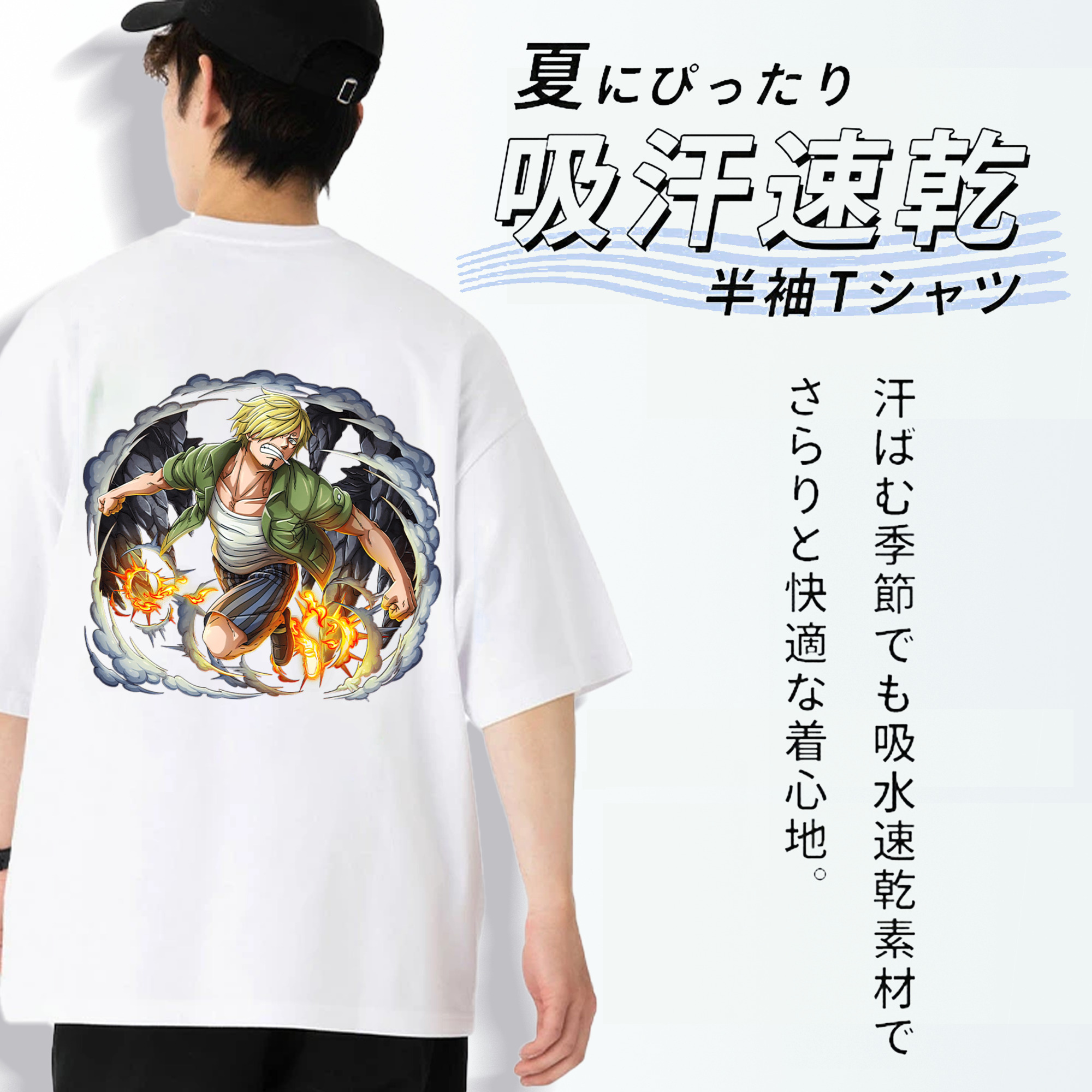 ワンピース サンジ ONE PIECE Sanji 綿100％ メンズ半袖Tシャツ（バックプリント） 通気性