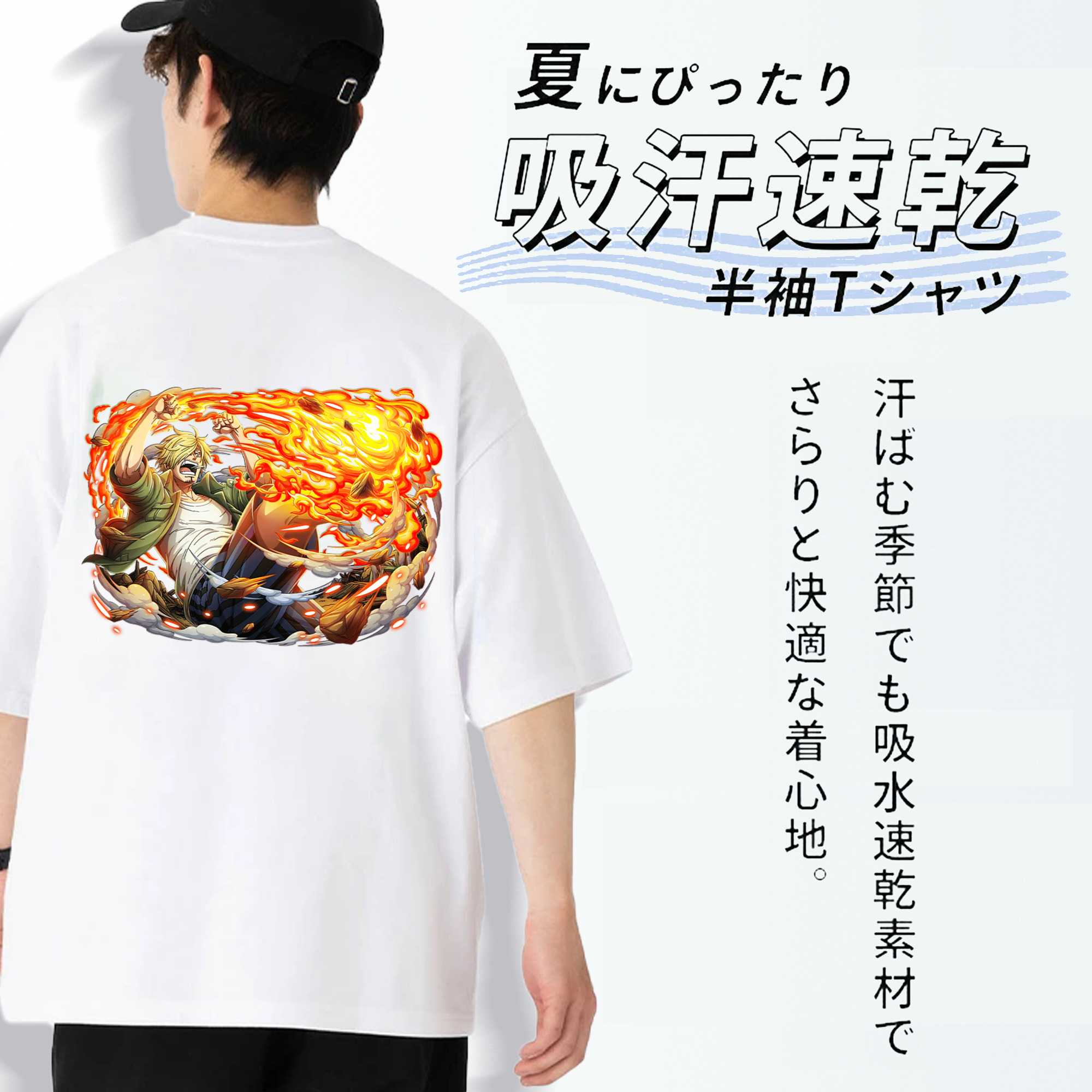 ワンピース サンジ ONE PIECE Sanji 綿100％ メンズ半袖Tシャツ（バックプリント） 通気性