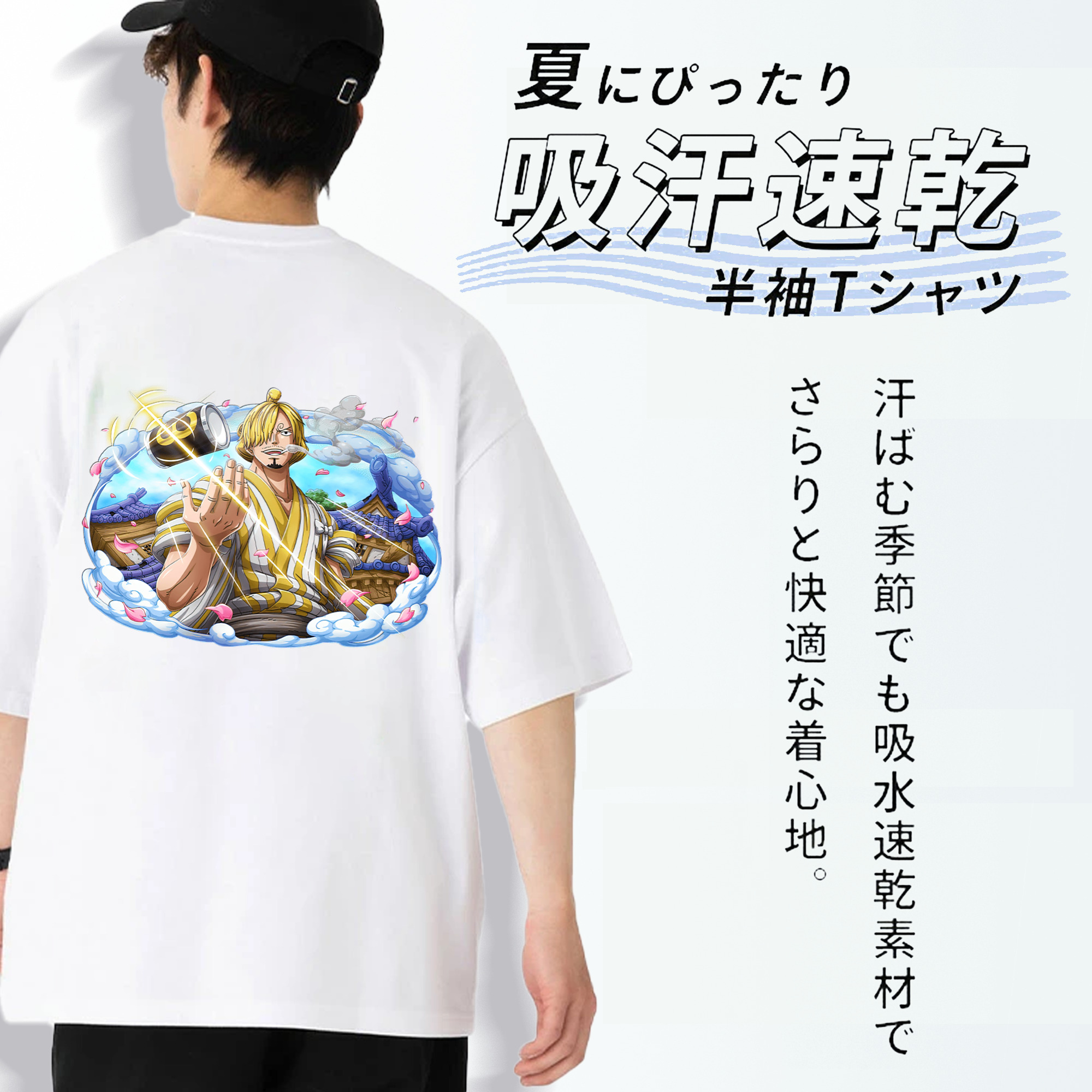 ワンピース サンジ ONE PIECE Sanji 綿100％ メンズ半袖Tシャツ（バックプリント） 通気性