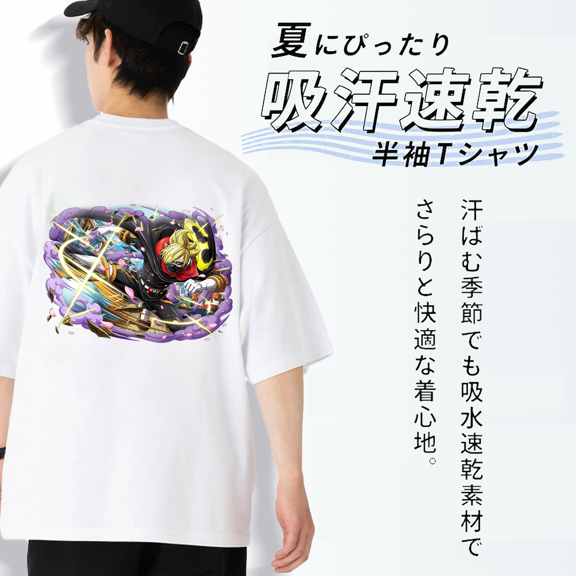 ワンピース サンジ ONE PIECE Sanji 綿100％ メンズ半袖Tシャツ（バックプリント） 通気性