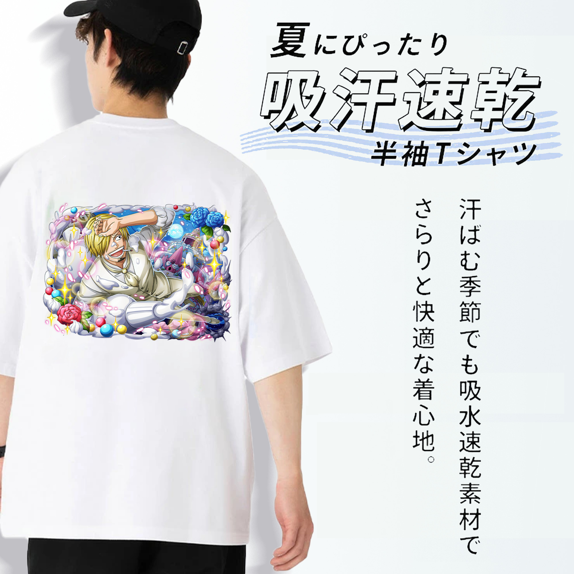 ワンピース サンジ ONE PIECE Sanji 綿100％ メンズ半袖Tシャツ（バックプリント） 通気性