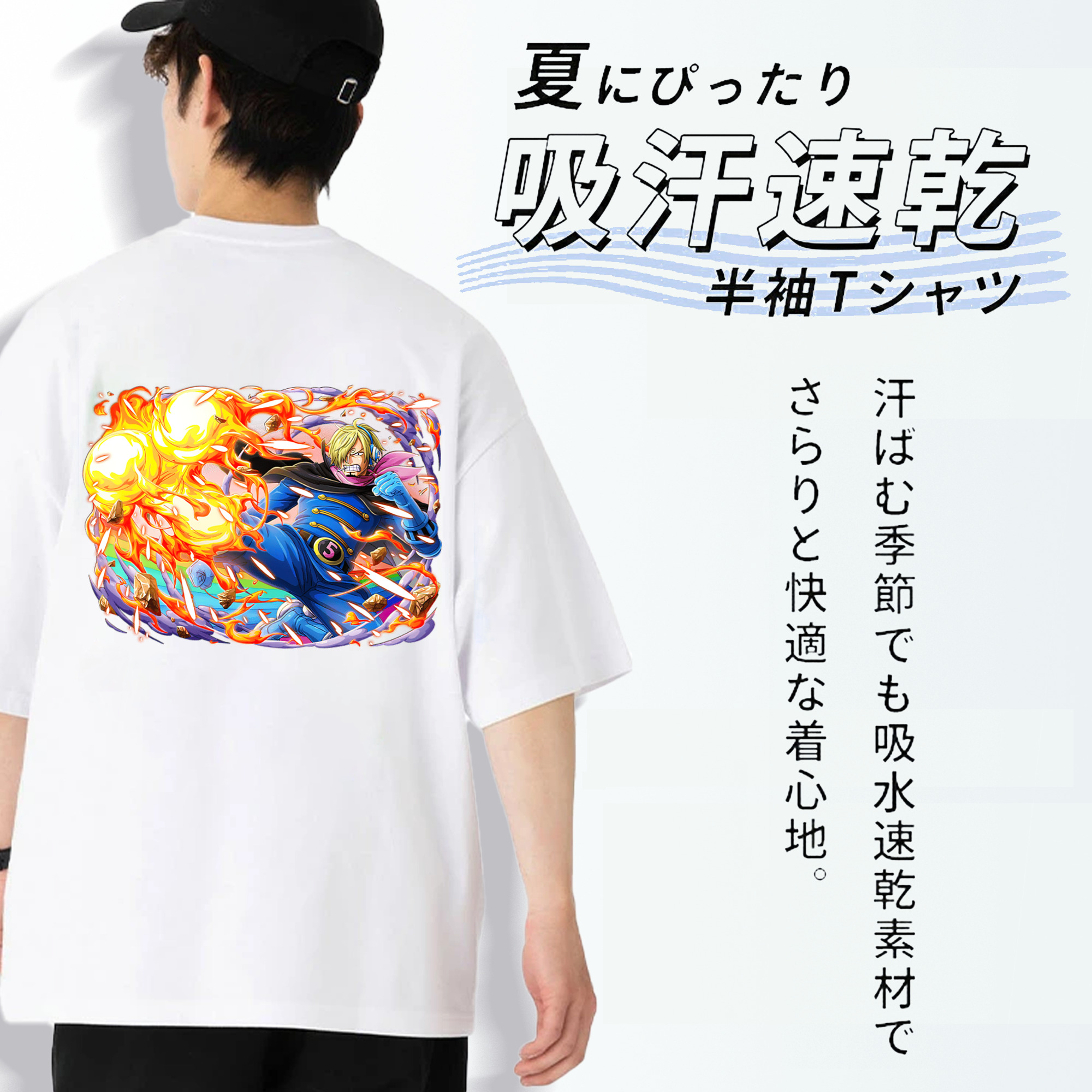ワンピース サンジ ONE PIECE Sanji 綿100％ メンズ半袖Tシャツ（バックプリント） 通気性
