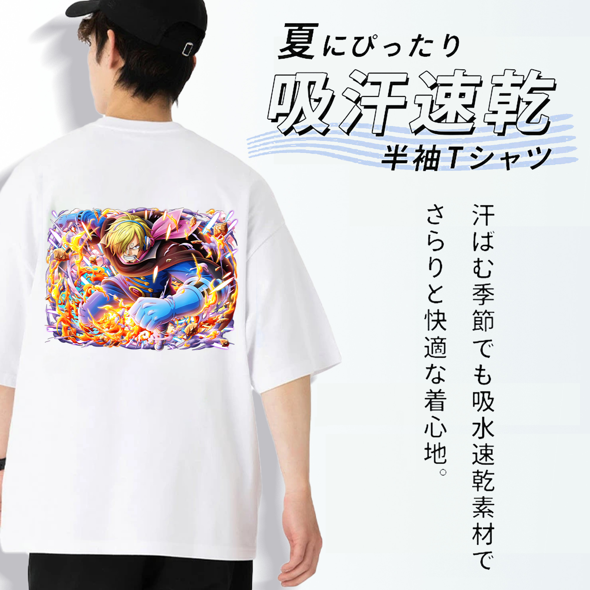 ワンピース サンジ ONE PIECE Sanji 綿100％ メンズ半袖Tシャツ（バックプリント） 通気性