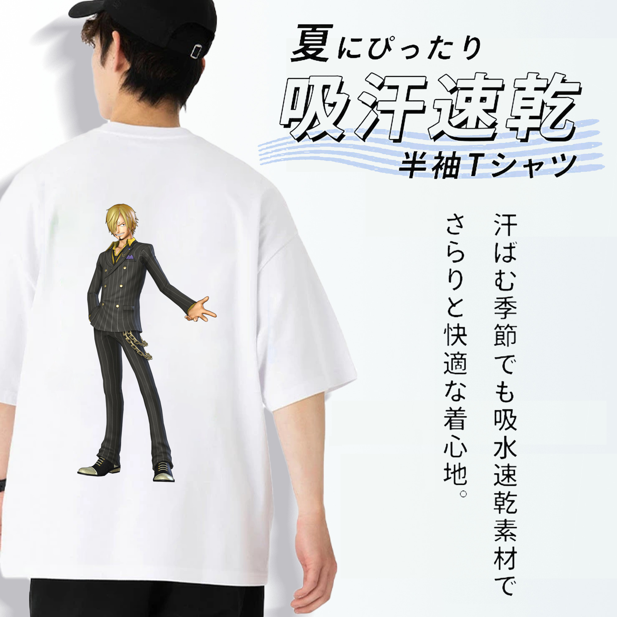 ワンピース サンジ ONE PIECE Sanji 綿100％ メンズ半袖Tシャツ（バックプリント） 通気性