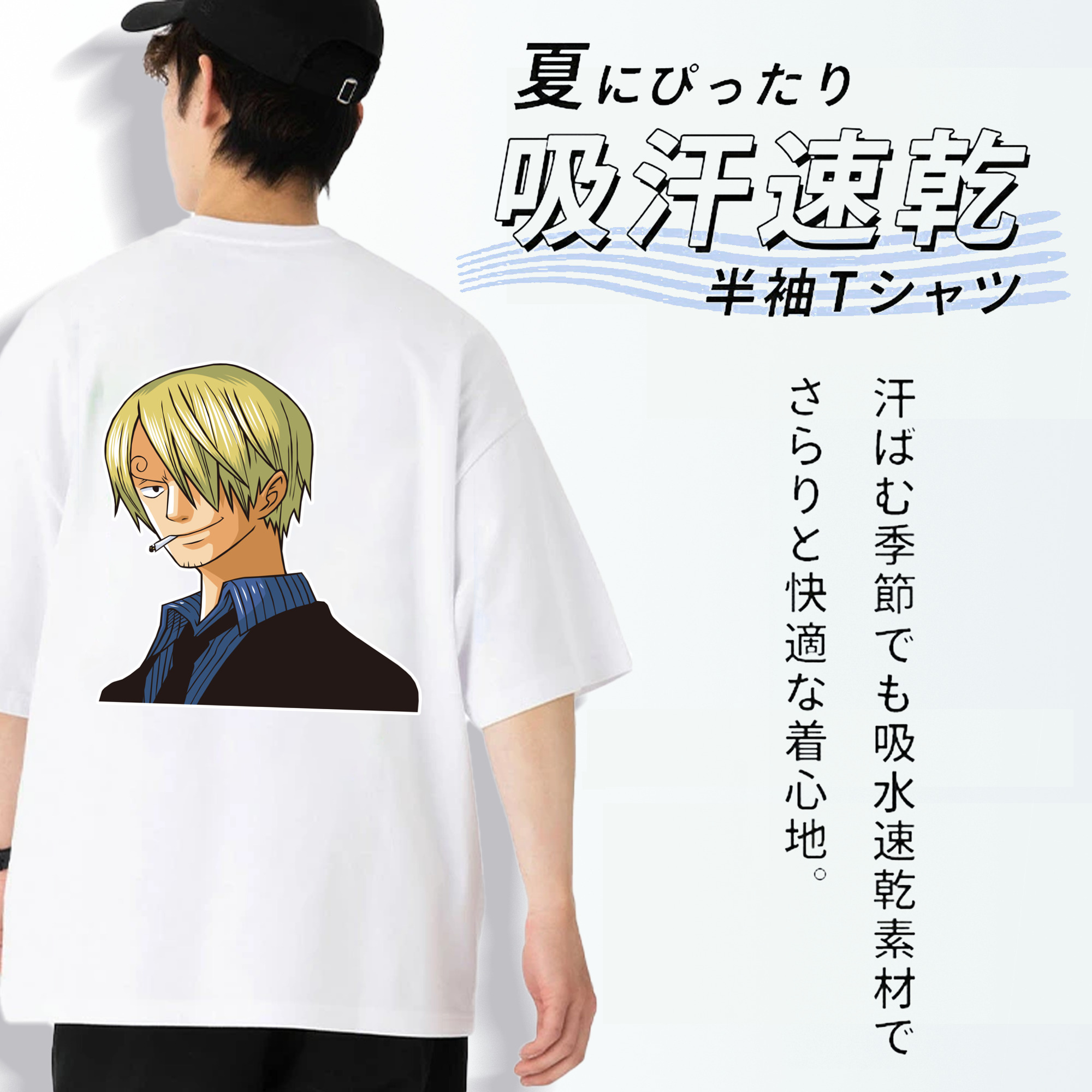 ワンピース サンジ ONE PIECE Sanji 綿100％ メンズ半袖Tシャツ（バックプリント） 通気性