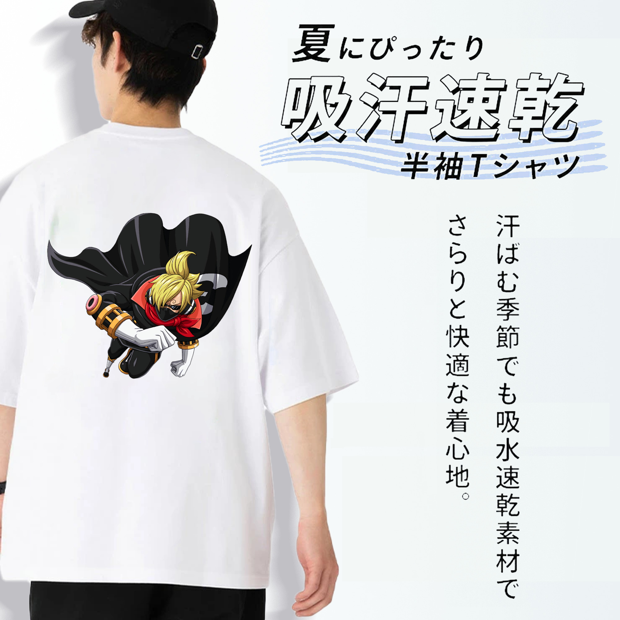 ワンピース サンジ ONE PIECE Sanji 綿100％ メンズ半袖Tシャツ（バックプリント） 通気性