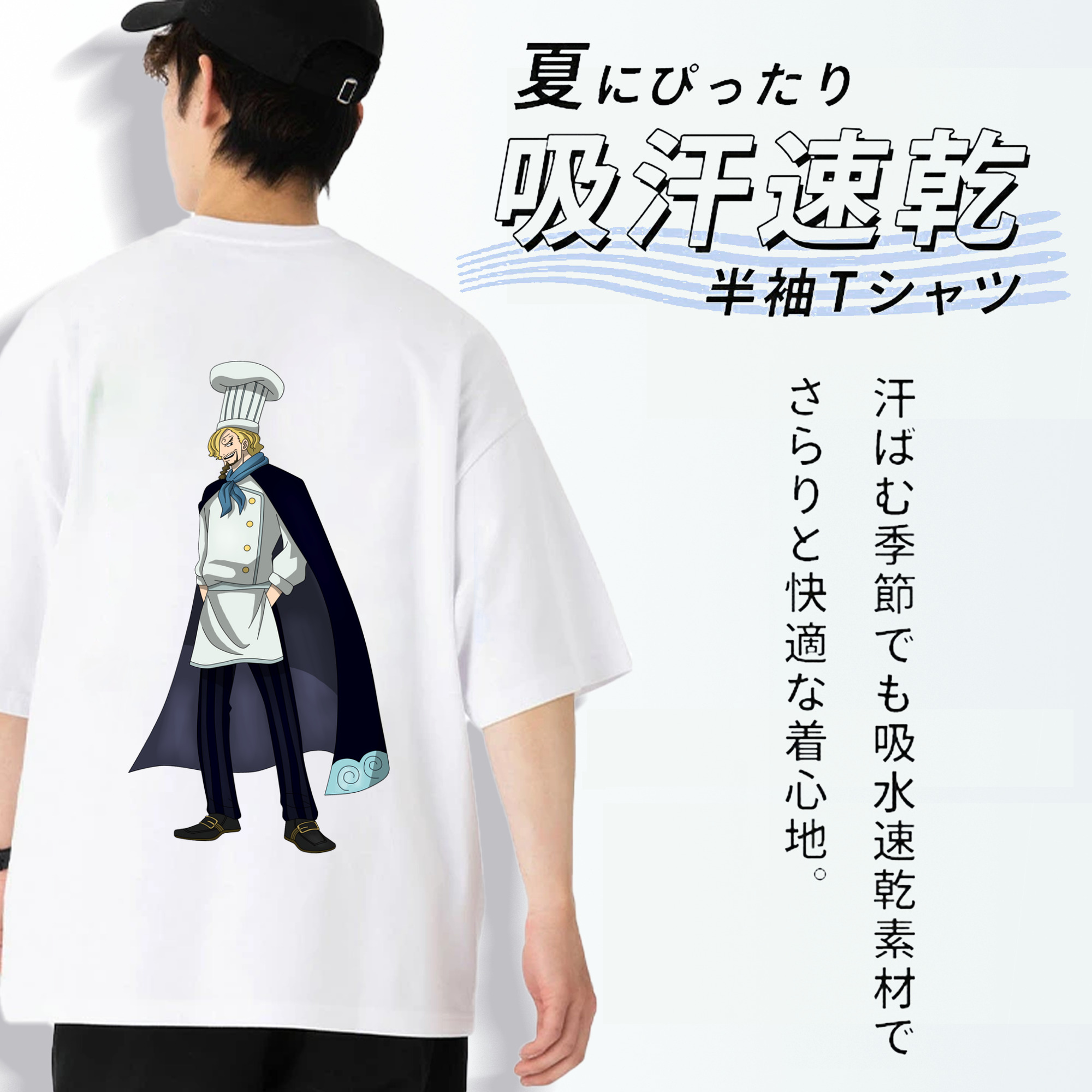 ワンピース サンジ ONE PIECE Sanji 綿100％ メンズ半袖Tシャツ（バックプリント） 通気性