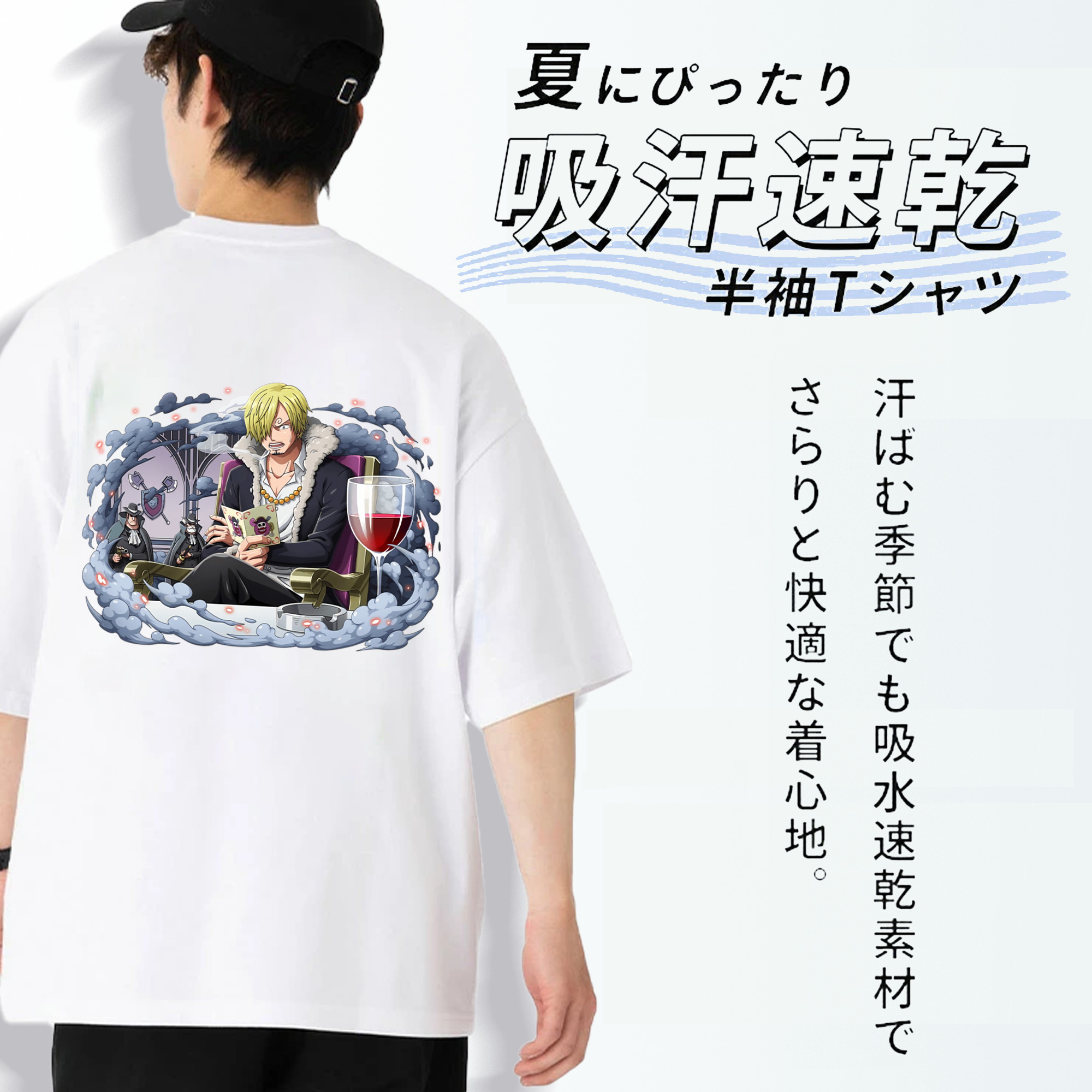 ワンピース サンジ ONE PIECE Sanji 綿100％ メンズ半袖Tシャツ（バックプリント） 通気性
