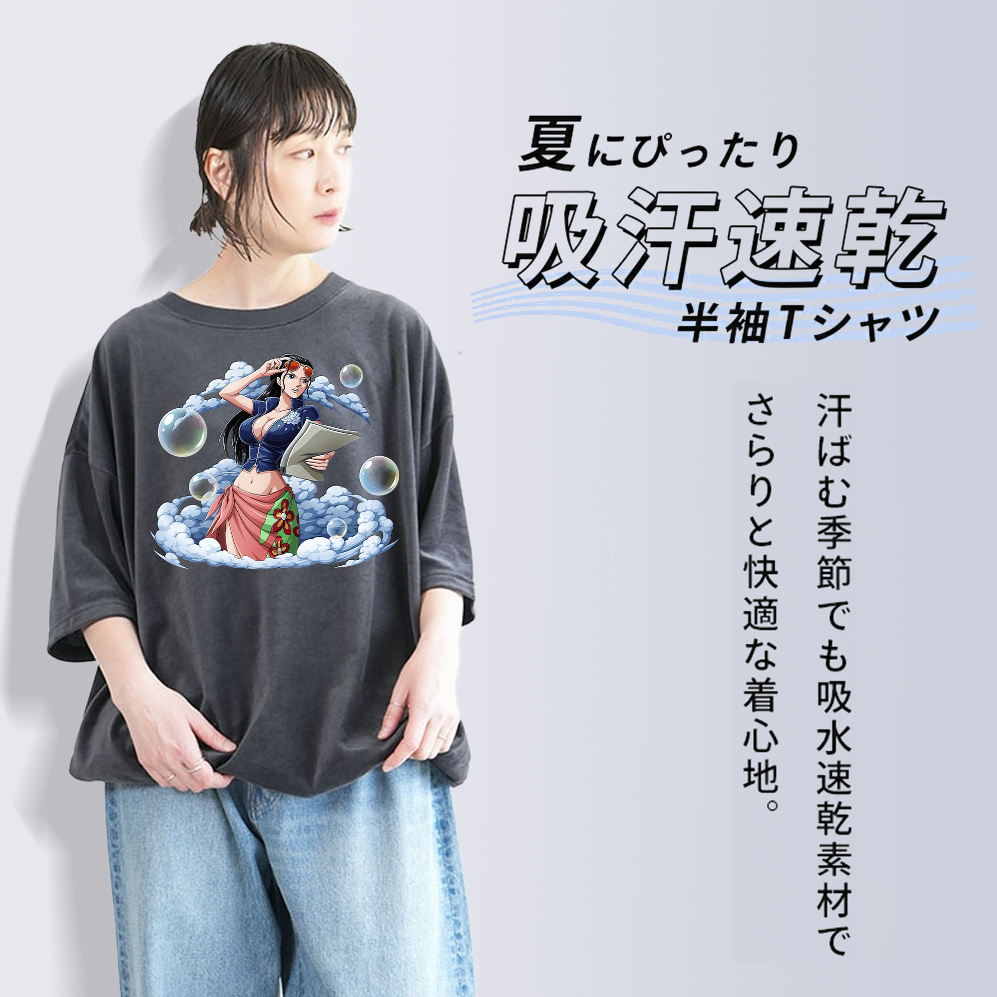 ワンピース ニコ・ロビン ONE PIECE Nico Robin 綿100% ヴィンテージ風 半袖Tシャツ（フロントプリント）