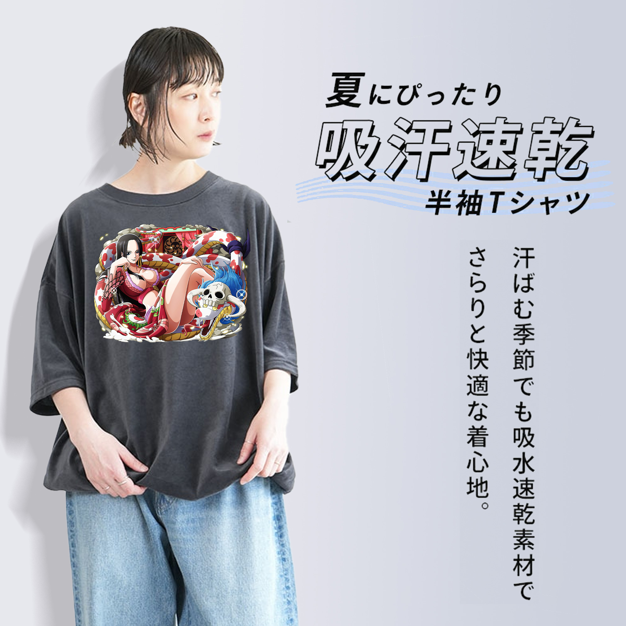 ワンピース ボア・ハンコック ONE PIECE Boa·Hancock 綿100% ヴィンテージ風 半袖Tシャツ（フロントプリント）