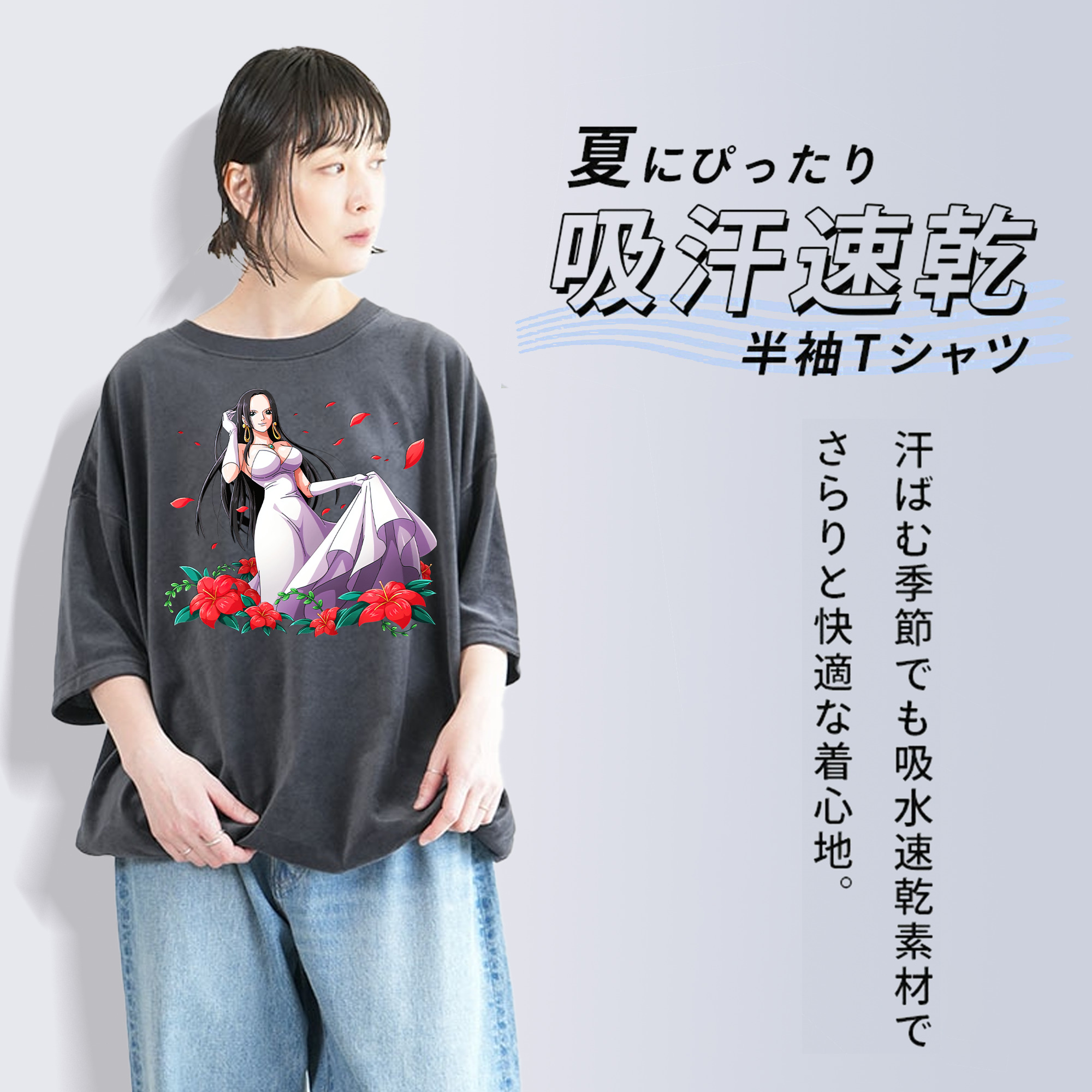 ワンピース ボア・ハンコック ONE PIECE Boa·Hancock 綿100% ヴィンテージ風 半袖Tシャツ（フロントプリント）