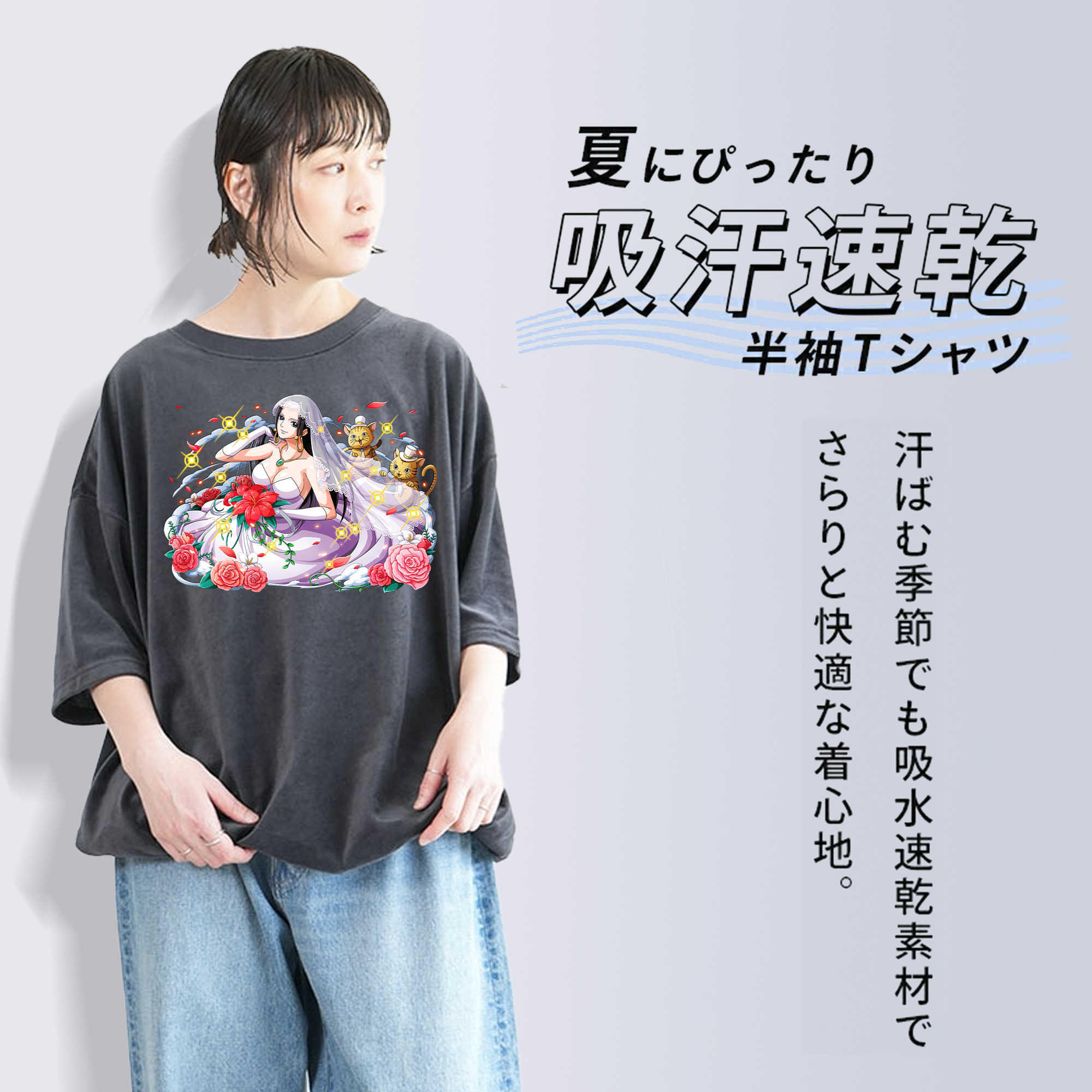 ワンピース ボア・ハンコック ONE PIECE Boa·Hancock 綿100% ヴィンテージ風 半袖Tシャツ（フロントプリント）