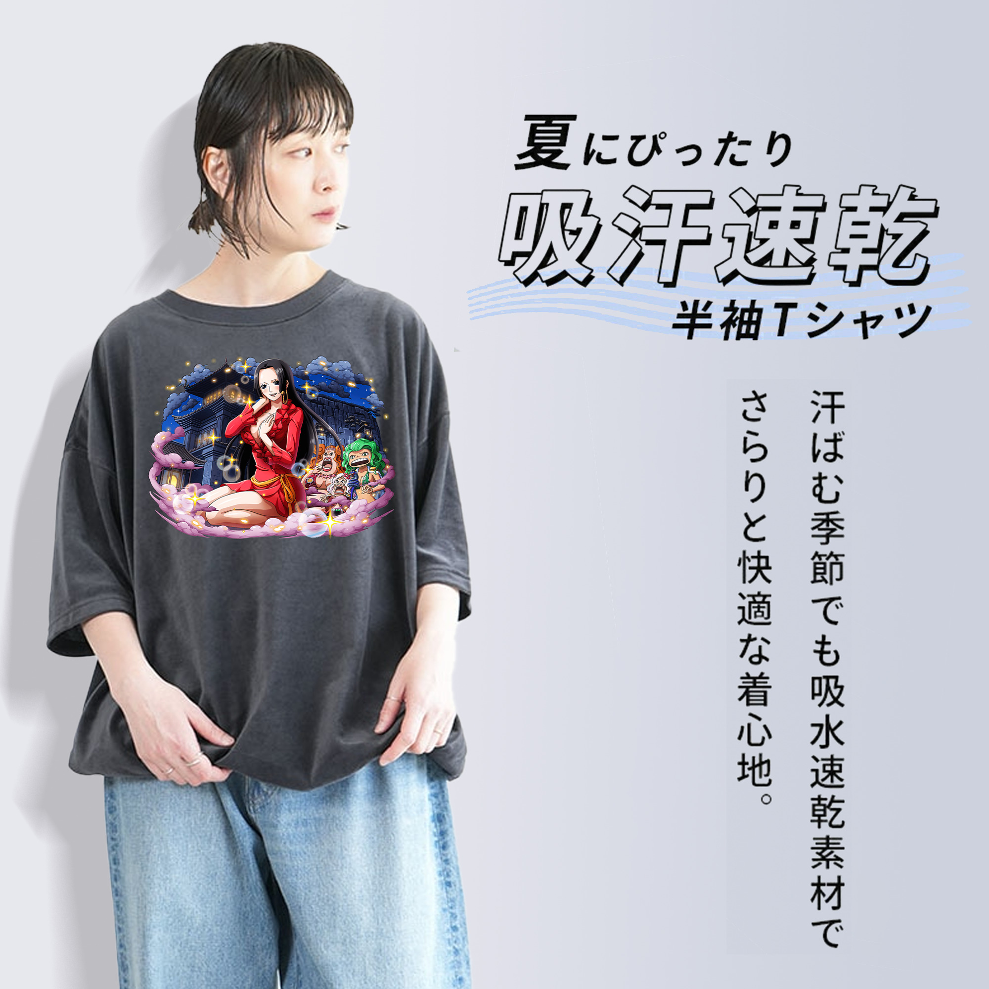 ワンピース ボア・ハンコック ONE PIECE Boa·Hancock 綿100% ヴィンテージ風 半袖Tシャツ（フロントプリント）